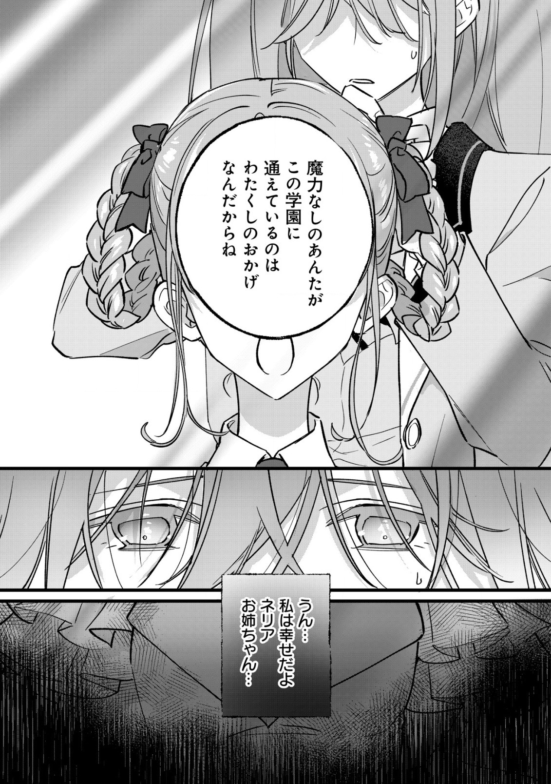 Doteihen Reijou ni Hyoui Shita 800-nen Mae no Akujo wa Hissori Seishun wo Tanoshinde Iru Chapter 4 4ページ