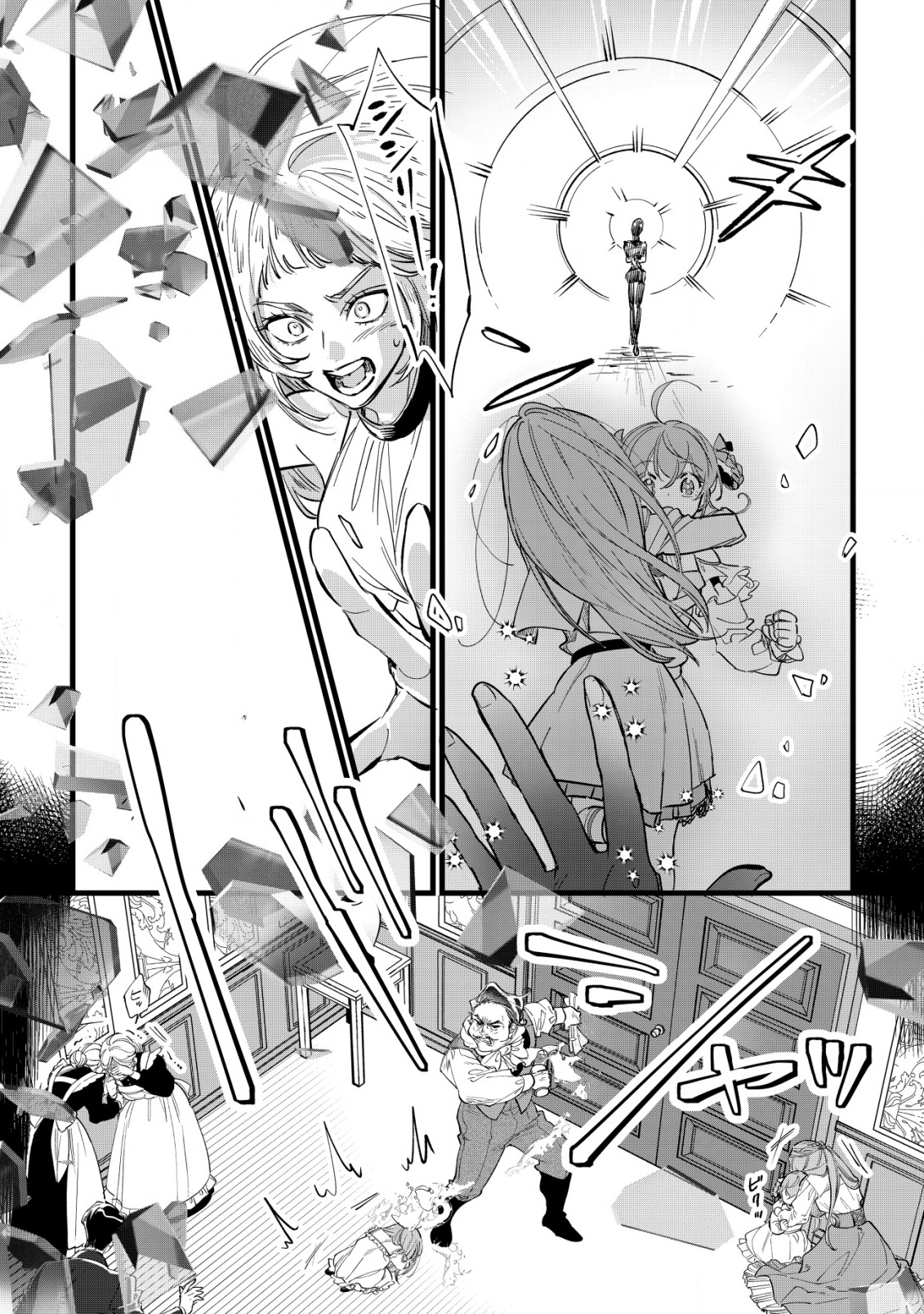 Doteihen Reijou ni Hyoui Shita 800-nen Mae no Akujo wa Hissori Seishun wo Tanoshinde Iru Chapter 5 17ページ