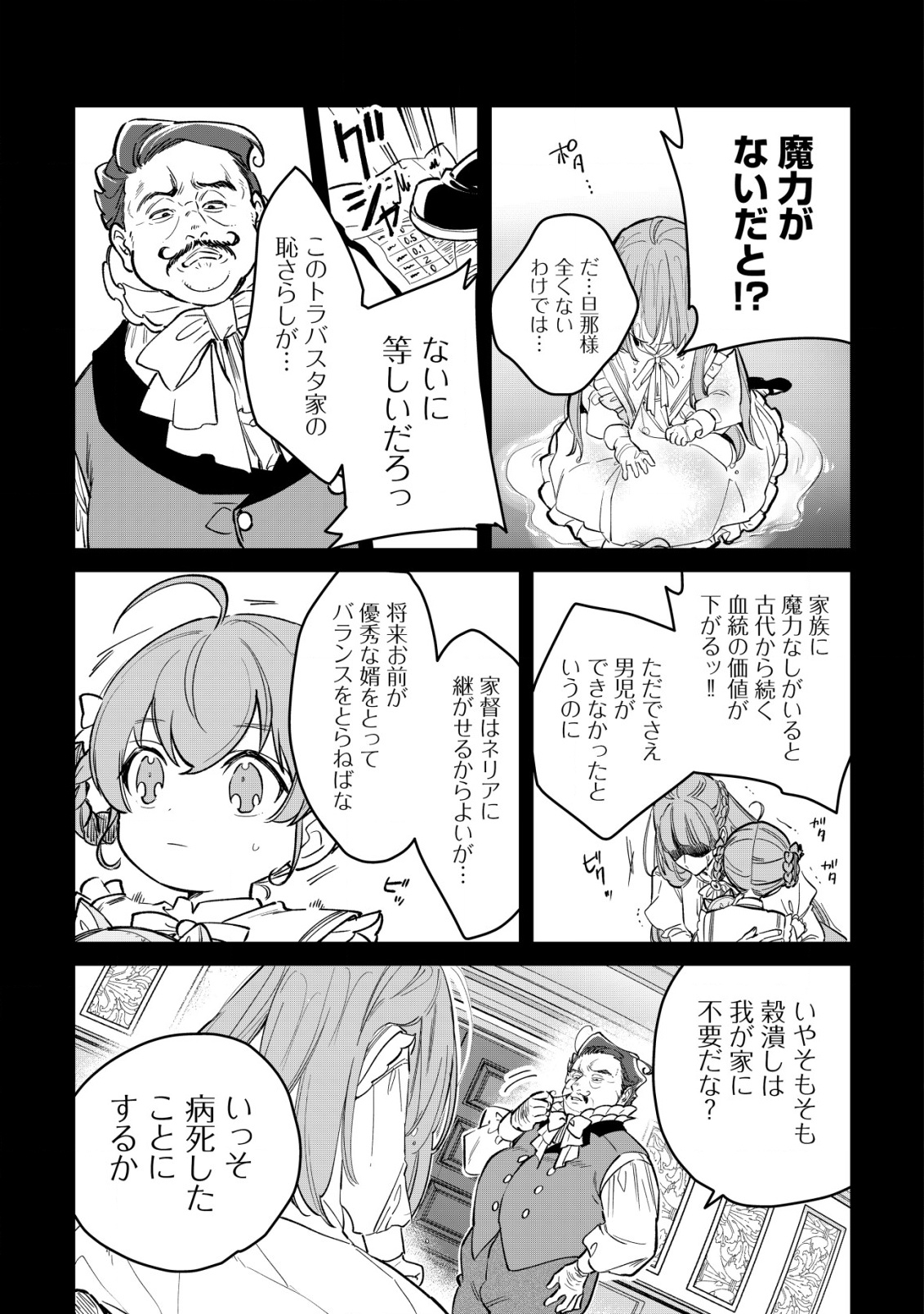 Doteihen Reijou ni Hyoui Shita 800-nen Mae no Akujo wa Hissori Seishun wo Tanoshinde Iru Chapter 5 18ページ