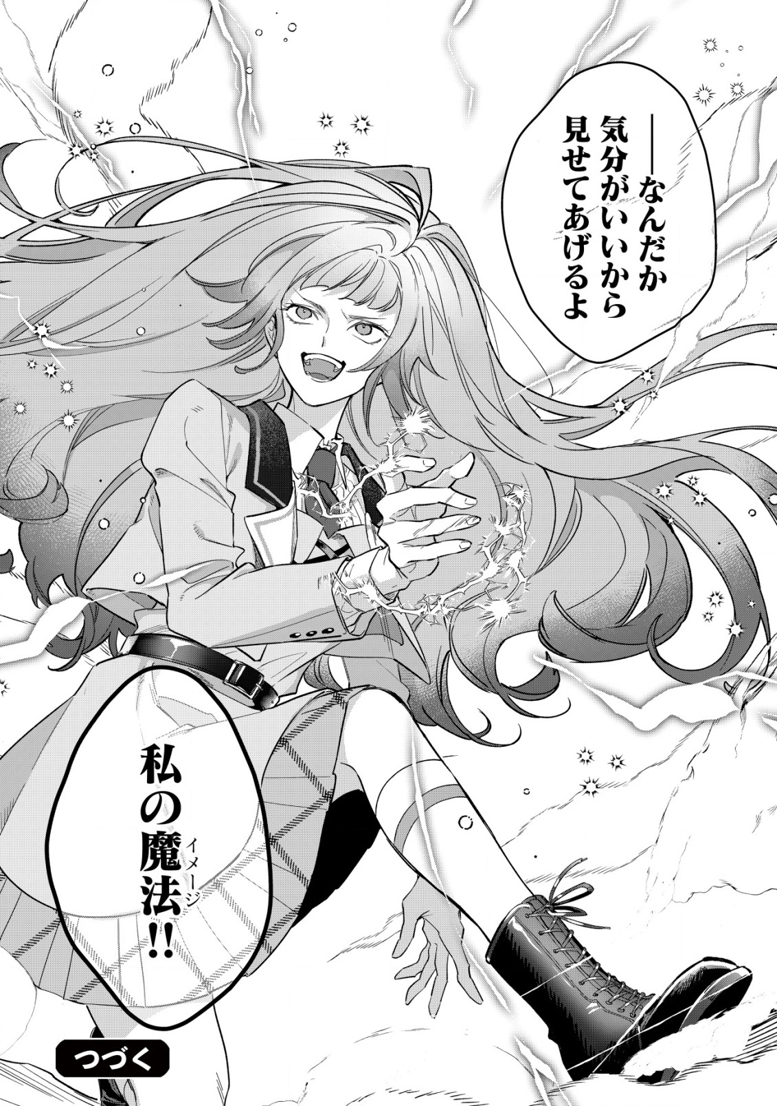 Doteihen Reijou ni Hyoui Shita 800-nen Mae no Akujo wa Hissori Seishun wo Tanoshinde Iru Chapter 5 25ページ