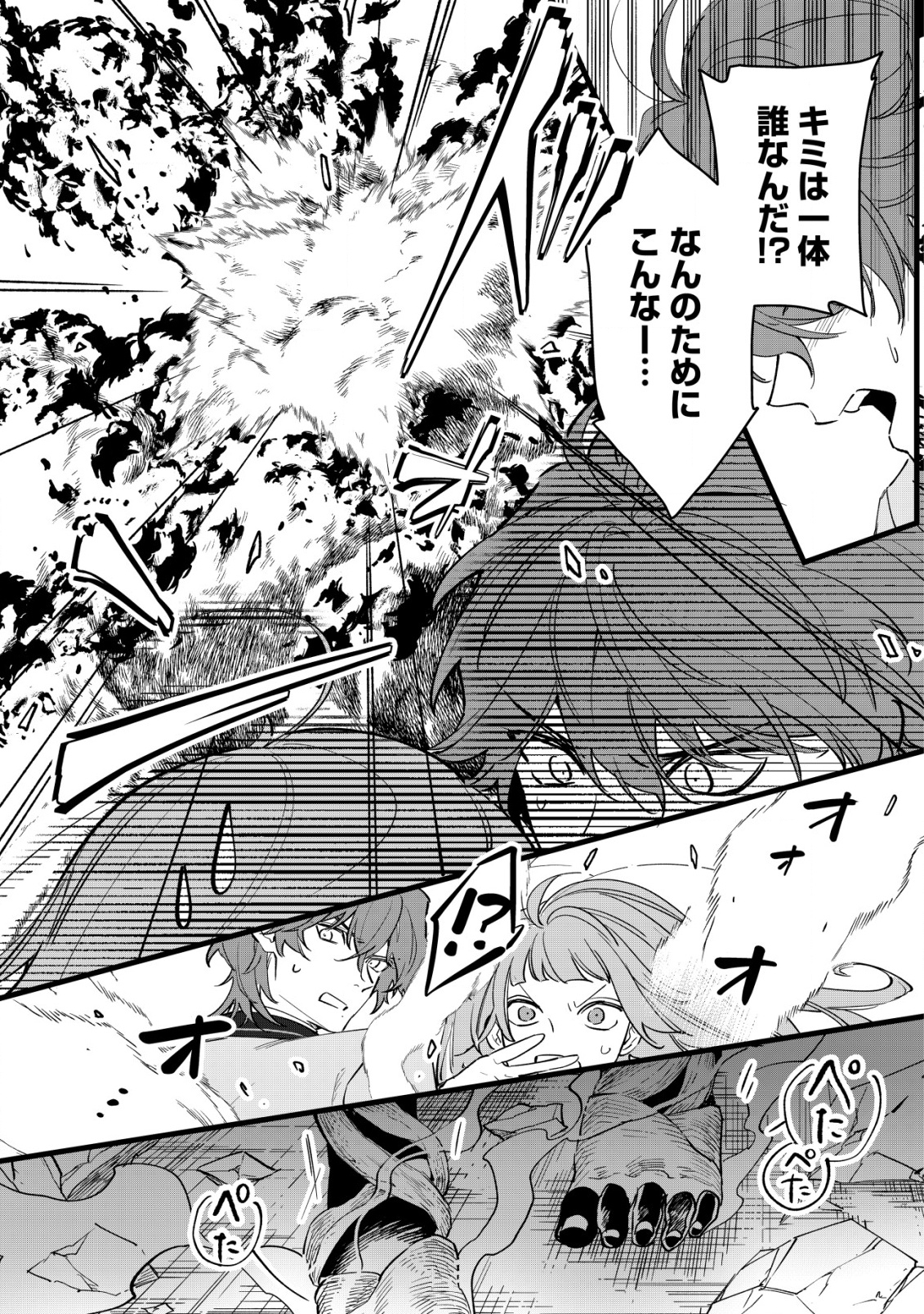 Doteihen Reijou ni Hyoui Shita 800-nen Mae no Akujo wa Hissori Seishun wo Tanoshinde Iru Chapter 5 10ページ