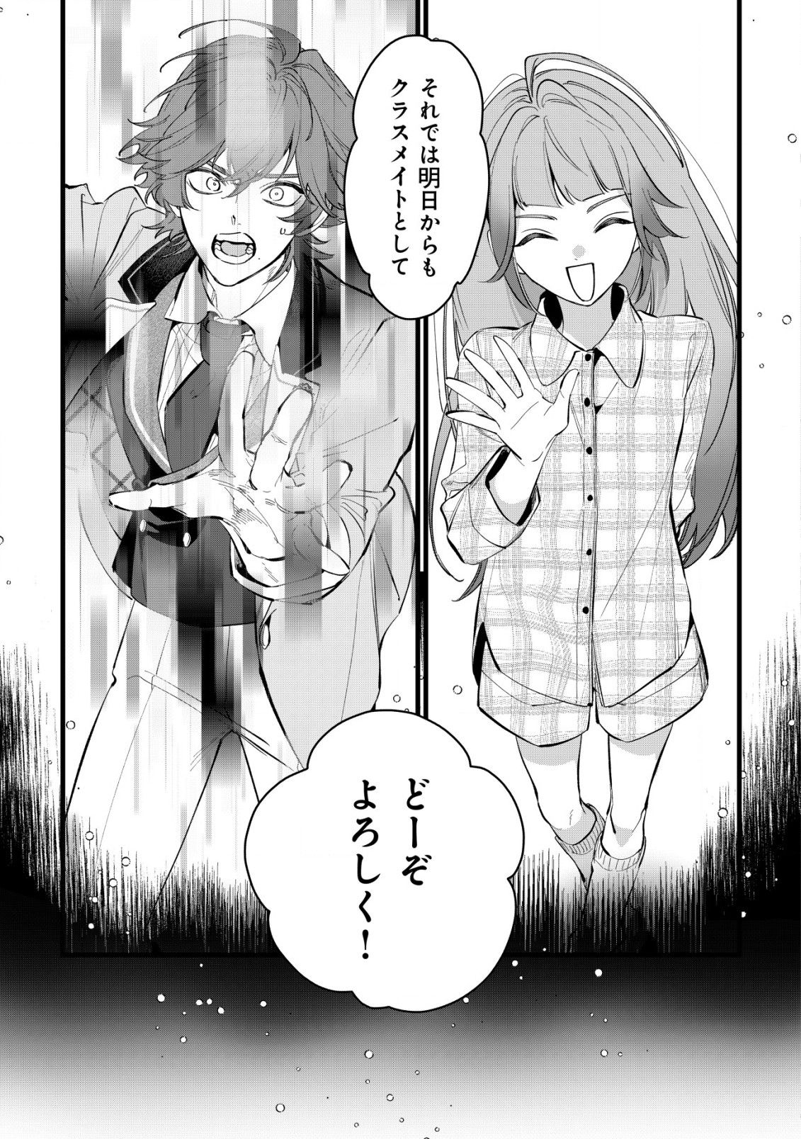 Doteihen Reijou ni Hyoui Shita 800-nen Mae no Akujo wa Hissori Seishun wo Tanoshinde Iru Chapter 6 24ページ
