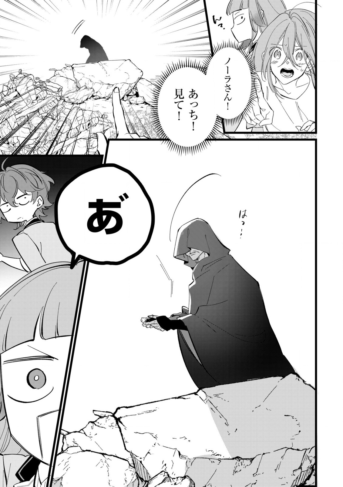 Doteihen Reijou ni Hyoui Shita 800-nen Mae no Akujo wa Hissori Seishun wo Tanoshinde Iru Chapter 6 8ページ