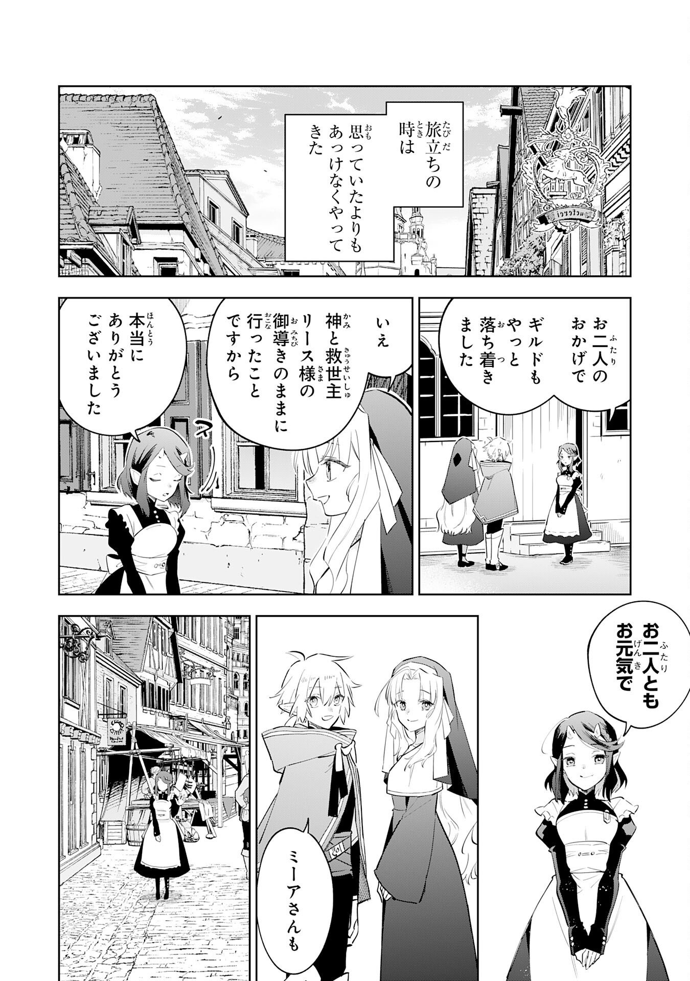 Majutsu wo Kiwamete Tabi ni Deta Tensei Elf, Moteamashita Jumyou de Ikeru Densetsu to naru Chapter 34 2ページ