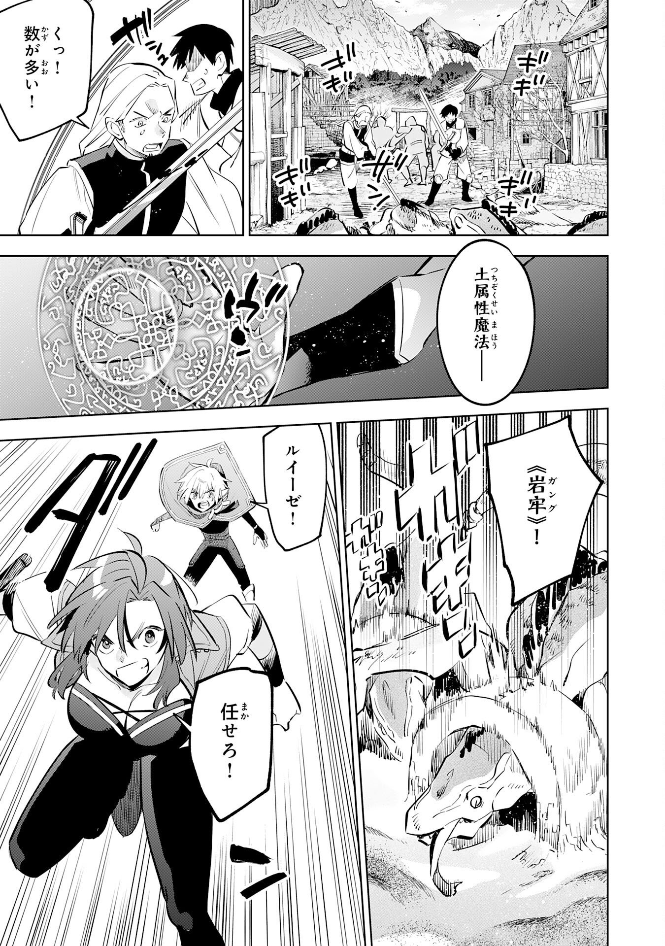 Majutsu wo Kiwamete Tabi ni Deta Tensei Elf, Moteamashita Jumyou de Ikeru Densetsu to naru Chapter 34 15ページ