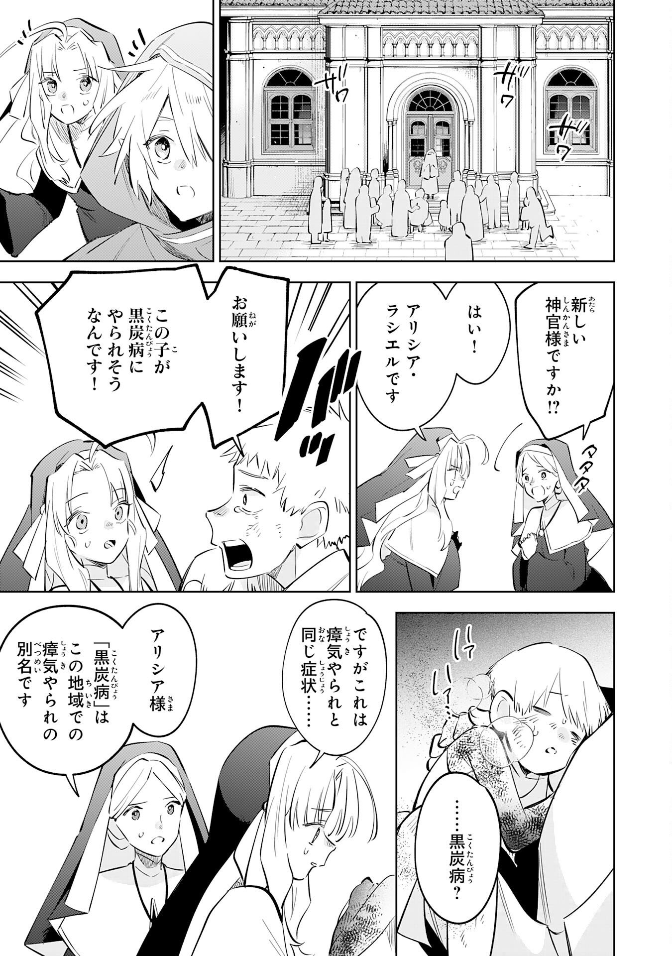 Majutsu wo Kiwamete Tabi ni Deta Tensei Elf, Moteamashita Jumyou de Ikeru Densetsu to naru Chapter 34 17ページ