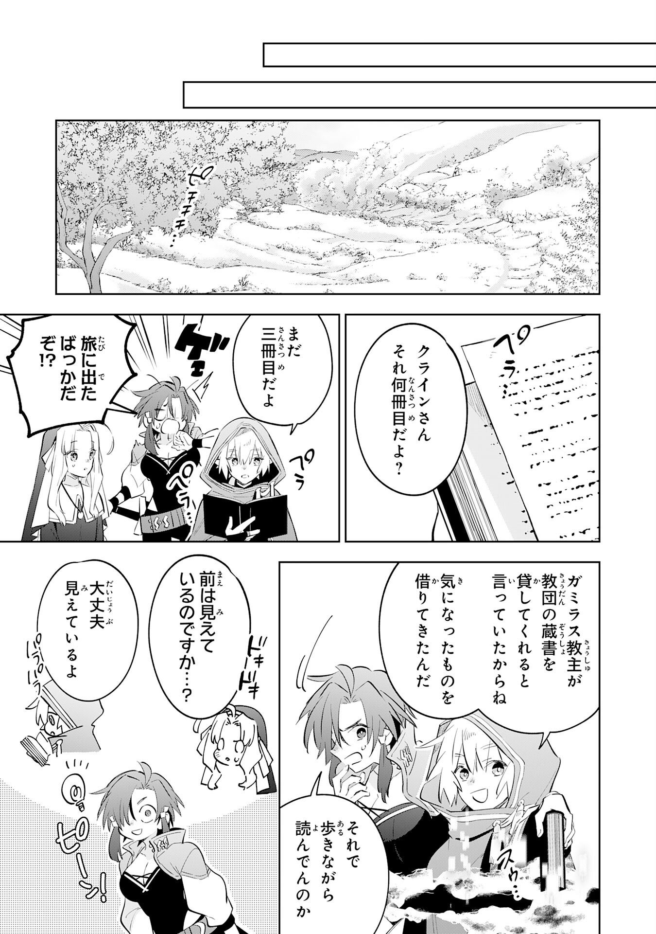 Majutsu wo Kiwamete Tabi ni Deta Tensei Elf, Moteamashita Jumyou de Ikeru Densetsu to naru Chapter 34 7ページ