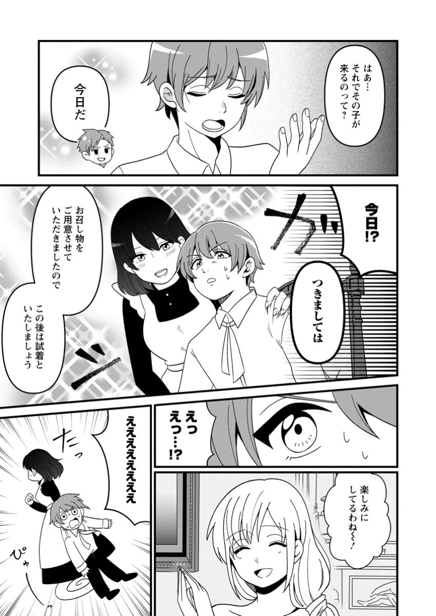 Doryoku wa Ore wo Uragirenai - Zense de Mukuwarenakatta Ore wa, Isekai ni Tenseishite Doryoku ga Kanarazu Mukuwareru Inou wo Teniireta Chapter 1 15ページ