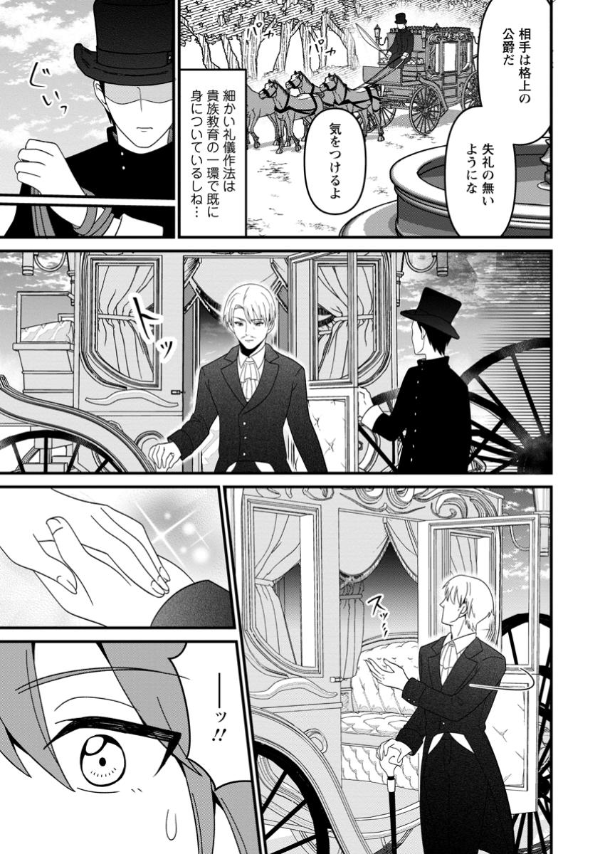 Doryoku wa Ore wo Uragirenai - Zense de Mukuwarenakatta Ore wa, Isekai ni Tenseishite Doryoku ga Kanarazu Mukuwareru Inou wo Teniireta Chapter 1 17ページ