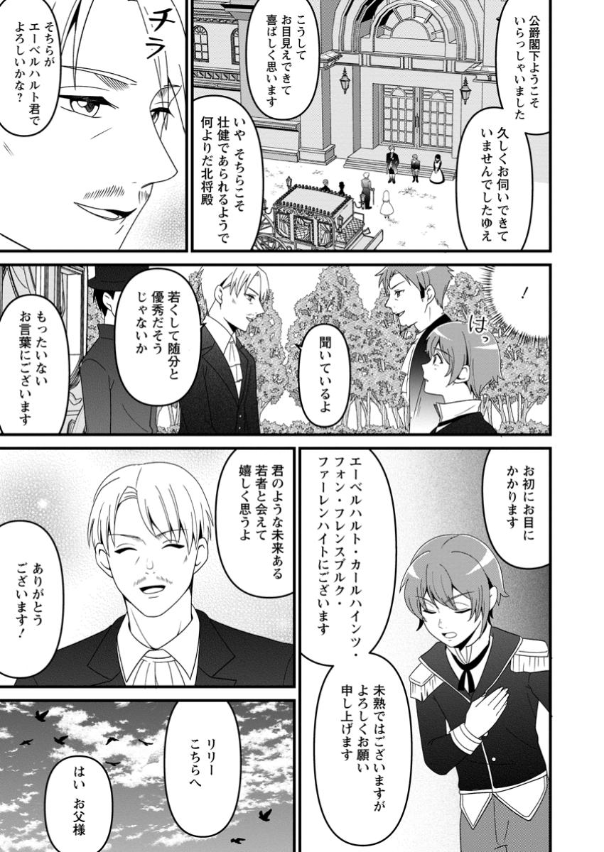 Doryoku wa Ore wo Uragirenai - Zense de Mukuwarenakatta Ore wa, Isekai ni Tenseishite Doryoku ga Kanarazu Mukuwareru Inou wo Teniireta Chapter 1 19ページ