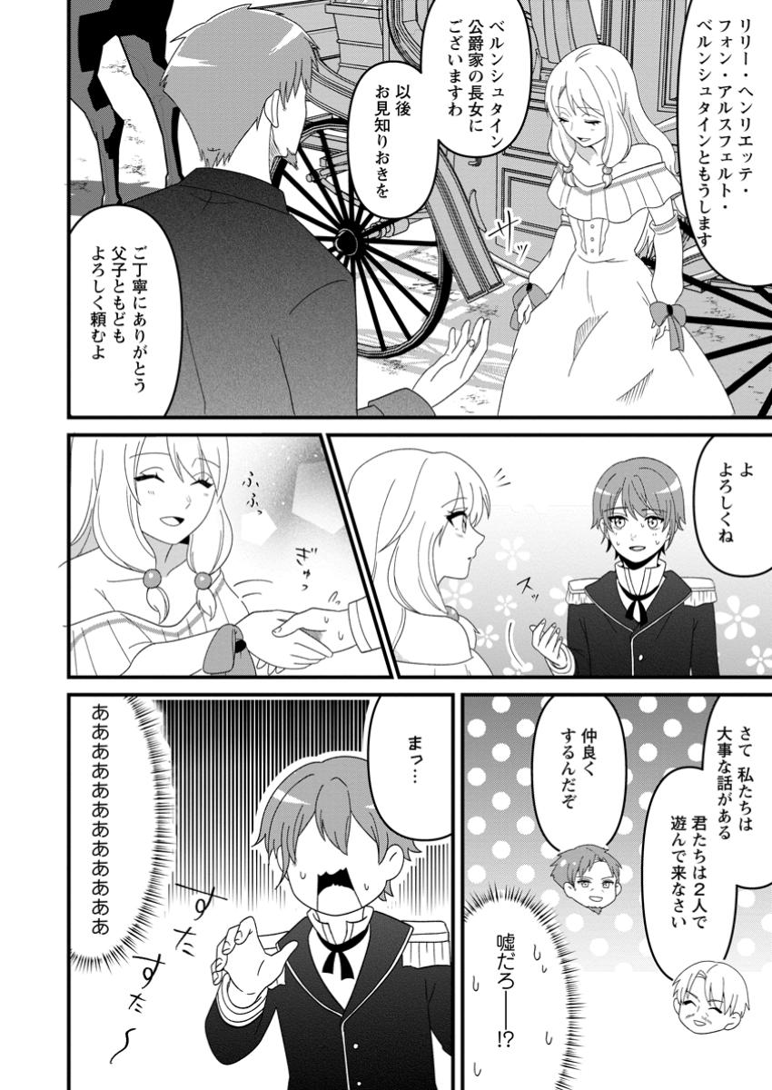 Doryoku wa Ore wo Uragirenai - Zense de Mukuwarenakatta Ore wa, Isekai ni Tenseishite Doryoku ga Kanarazu Mukuwareru Inou wo Teniireta Chapter 1 20ページ