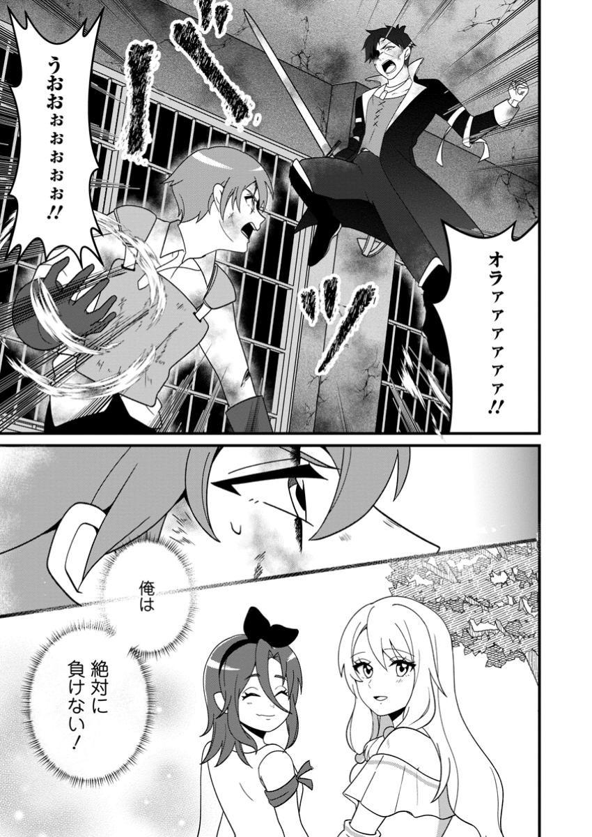 Doryoku wa Ore wo Uragirenai - Zense de Mukuwarenakatta Ore wa, Isekai ni Tenseishite Doryoku ga Kanarazu Mukuwareru Inou wo Teniireta Chapter 1 3ページ