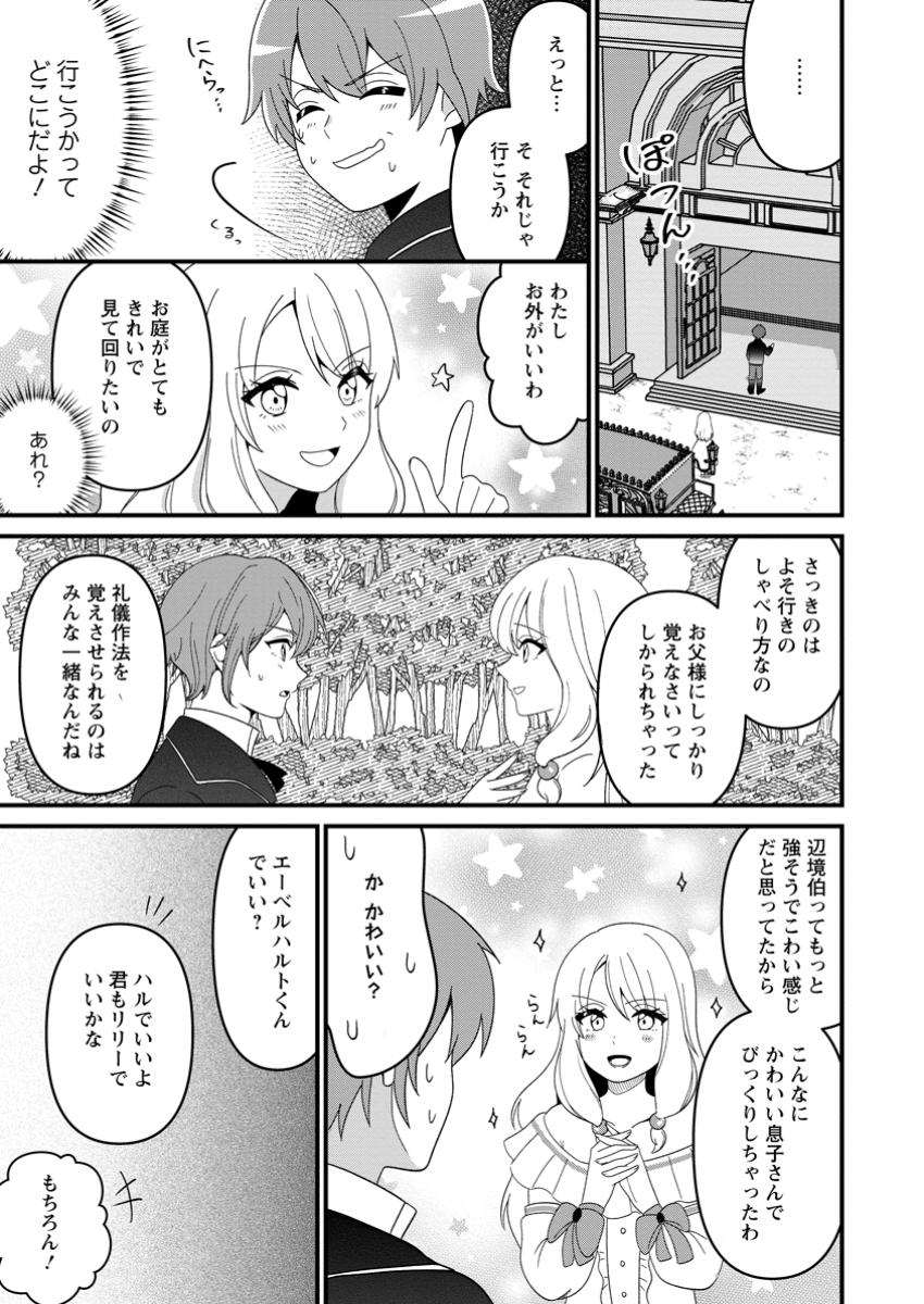 Doryoku wa Ore wo Uragirenai - Zense de Mukuwarenakatta Ore wa, Isekai ni Tenseishite Doryoku ga Kanarazu Mukuwareru Inou wo Teniireta Chapter 1 21ページ