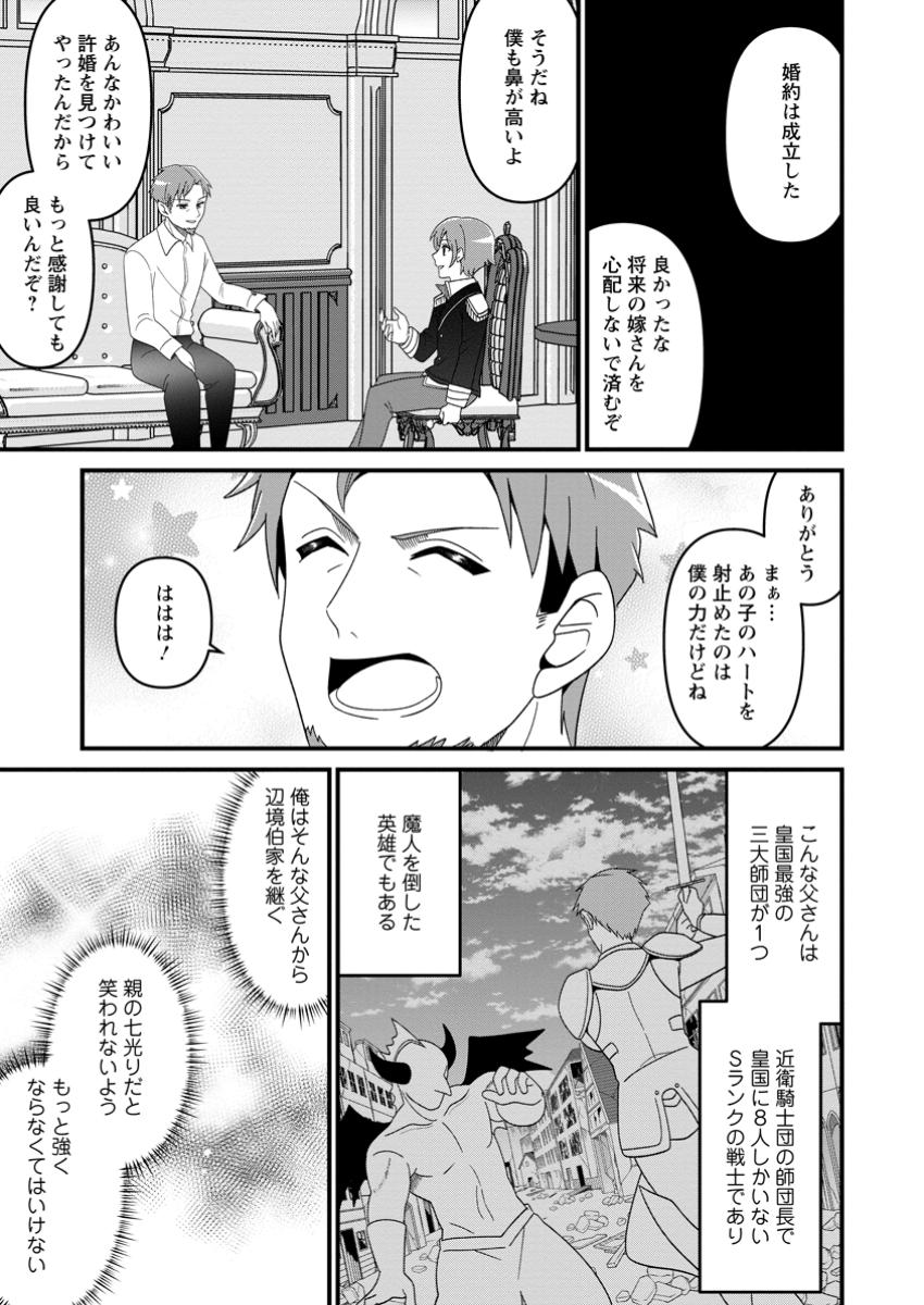 Doryoku wa Ore wo Uragirenai - Zense de Mukuwarenakatta Ore wa, Isekai ni Tenseishite Doryoku ga Kanarazu Mukuwareru Inou wo Teniireta Chapter 1 23ページ