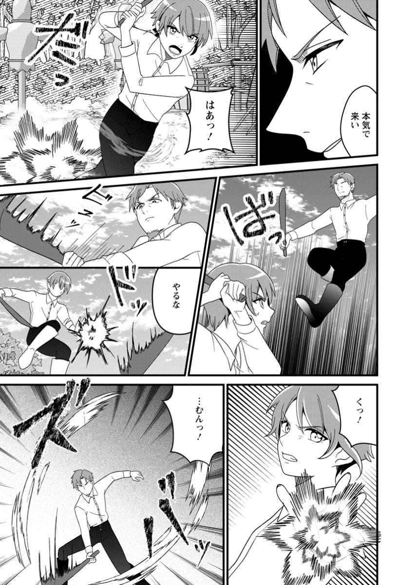 Doryoku wa Ore wo Uragirenai - Zense de Mukuwarenakatta Ore wa, Isekai ni Tenseishite Doryoku ga Kanarazu Mukuwareru Inou wo Teniireta Chapter 1 29ページ