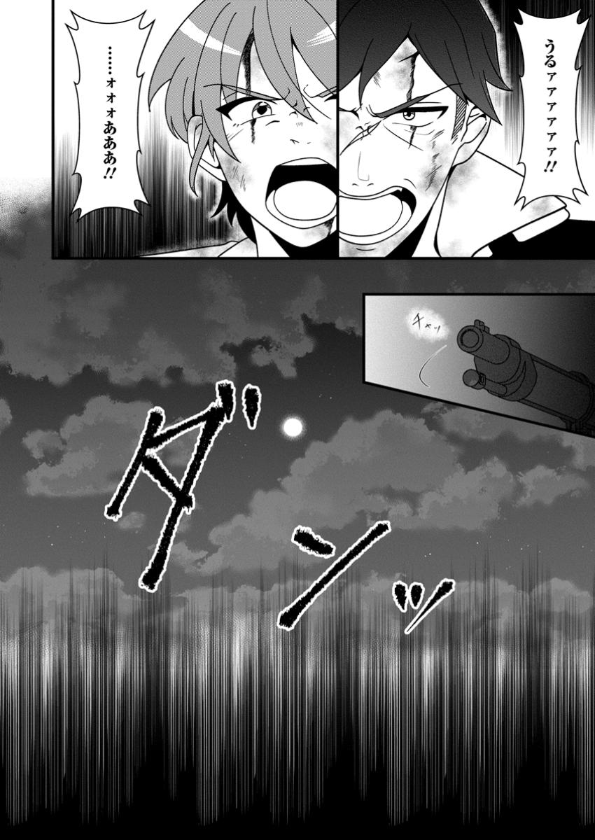 Doryoku wa Ore wo Uragirenai - Zense de Mukuwarenakatta Ore wa, Isekai ni Tenseishite Doryoku ga Kanarazu Mukuwareru Inou wo Teniireta Chapter 1 4ページ
