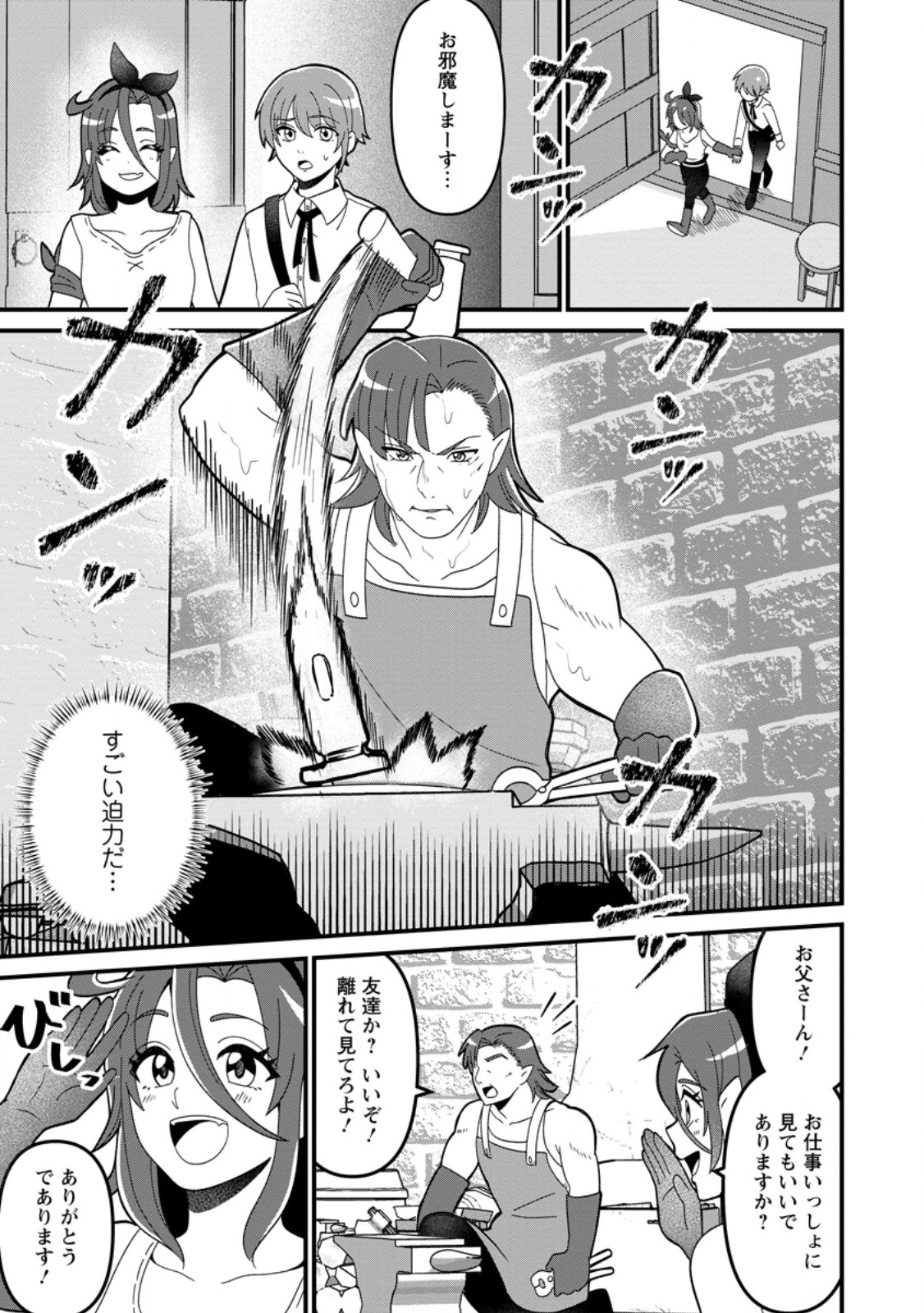 Doryoku wa Ore wo Uragirenai - Zense de Mukuwarenakatta Ore wa, Isekai ni Tenseishite Doryoku ga Kanarazu Mukuwareru Inou wo Teniireta Chapter 2 11ページ