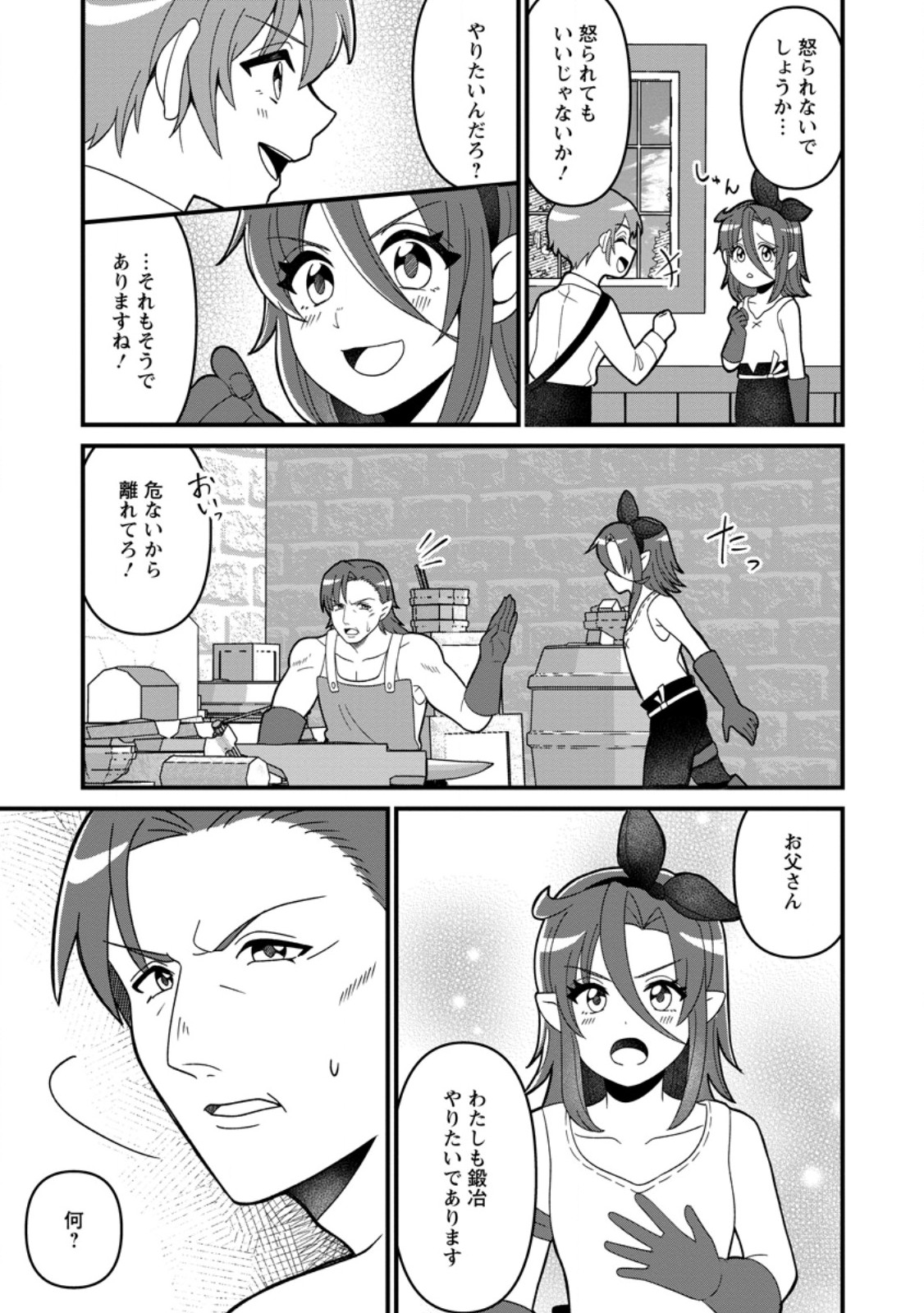 Doryoku wa Ore wo Uragirenai - Zense de Mukuwarenakatta Ore wa, Isekai ni Tenseishite Doryoku ga Kanarazu Mukuwareru Inou wo Teniireta Chapter 2 13ページ