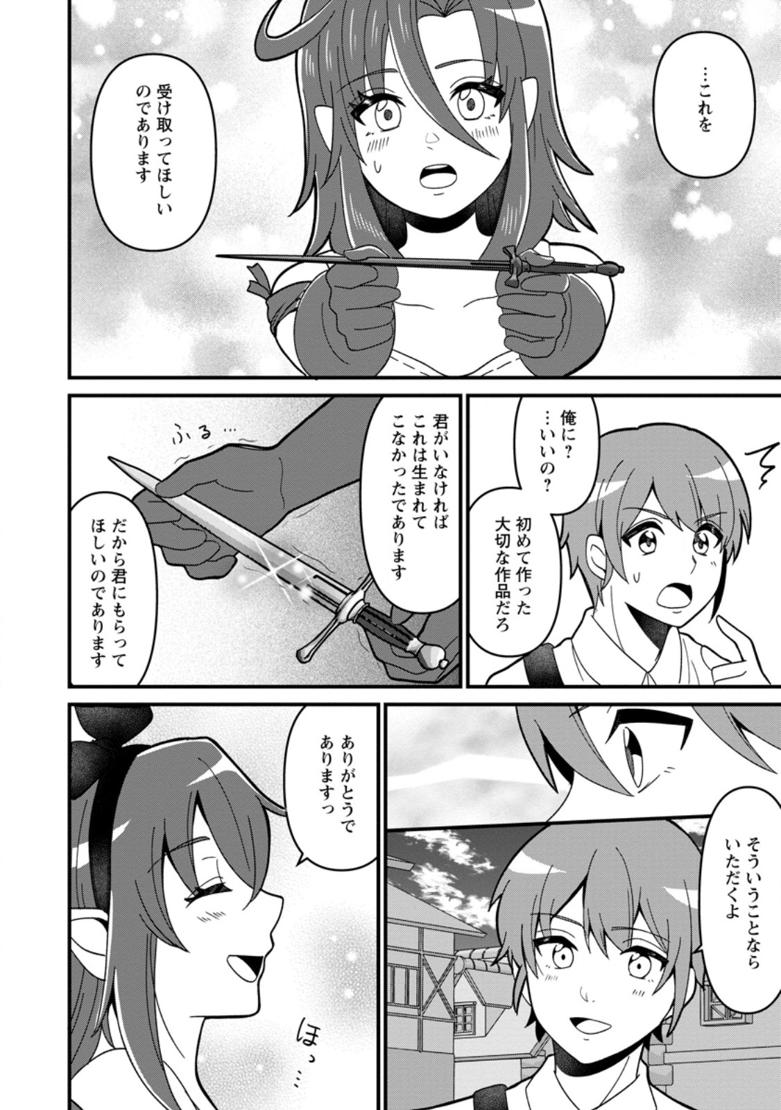 Doryoku wa Ore wo Uragirenai - Zense de Mukuwarenakatta Ore wa, Isekai ni Tenseishite Doryoku ga Kanarazu Mukuwareru Inou wo Teniireta Chapter 2 20ページ
