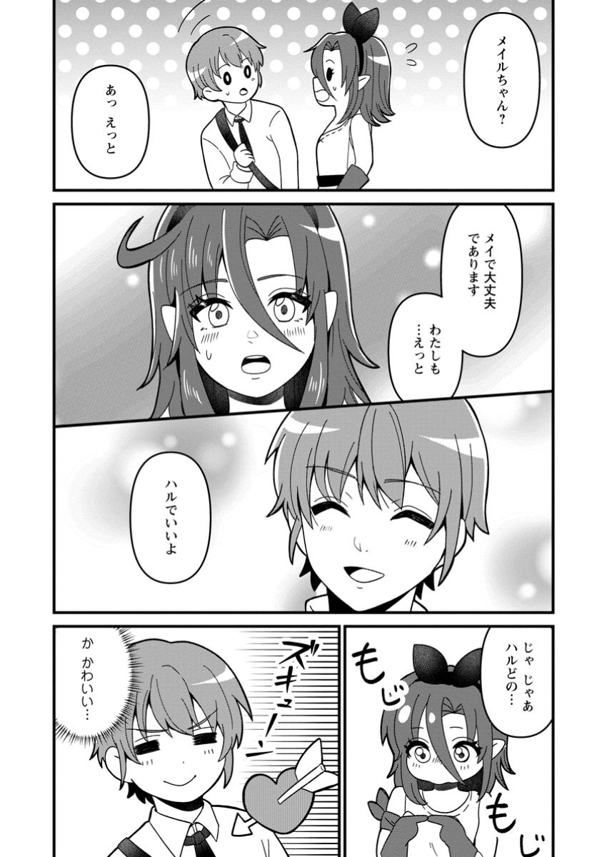 Doryoku wa Ore wo Uragirenai - Zense de Mukuwarenakatta Ore wa, Isekai ni Tenseishite Doryoku ga Kanarazu Mukuwareru Inou wo Teniireta Chapter 2 22ページ