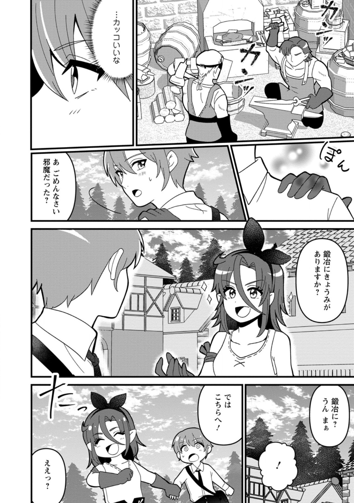Doryoku wa Ore wo Uragirenai - Zense de Mukuwarenakatta Ore wa, Isekai ni Tenseishite Doryoku ga Kanarazu Mukuwareru Inou wo Teniireta Chapter 2 10ページ