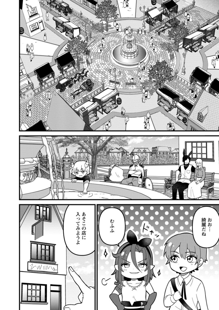 Doryoku wa Ore wo Uragirenai - Zense de Mukuwarenakatta Ore wa, Isekai ni Tenseishite Doryoku ga Kanarazu Mukuwareru Inou wo Teniireta Chapter 3.1 4ページ