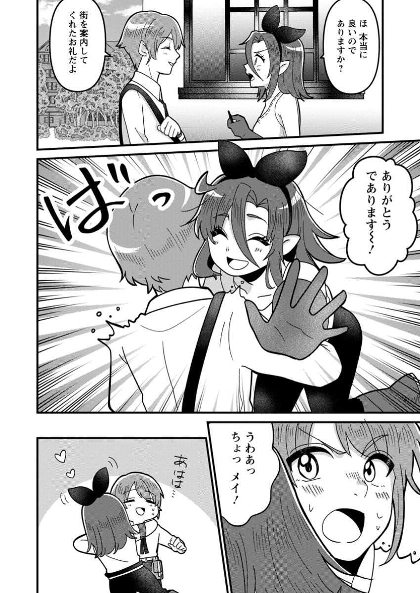 Doryoku wa Ore wo Uragirenai - Zense de Mukuwarenakatta Ore wa, Isekai ni Tenseishite Doryoku ga Kanarazu Mukuwareru Inou wo Teniireta Chapter 3.1 8ページ