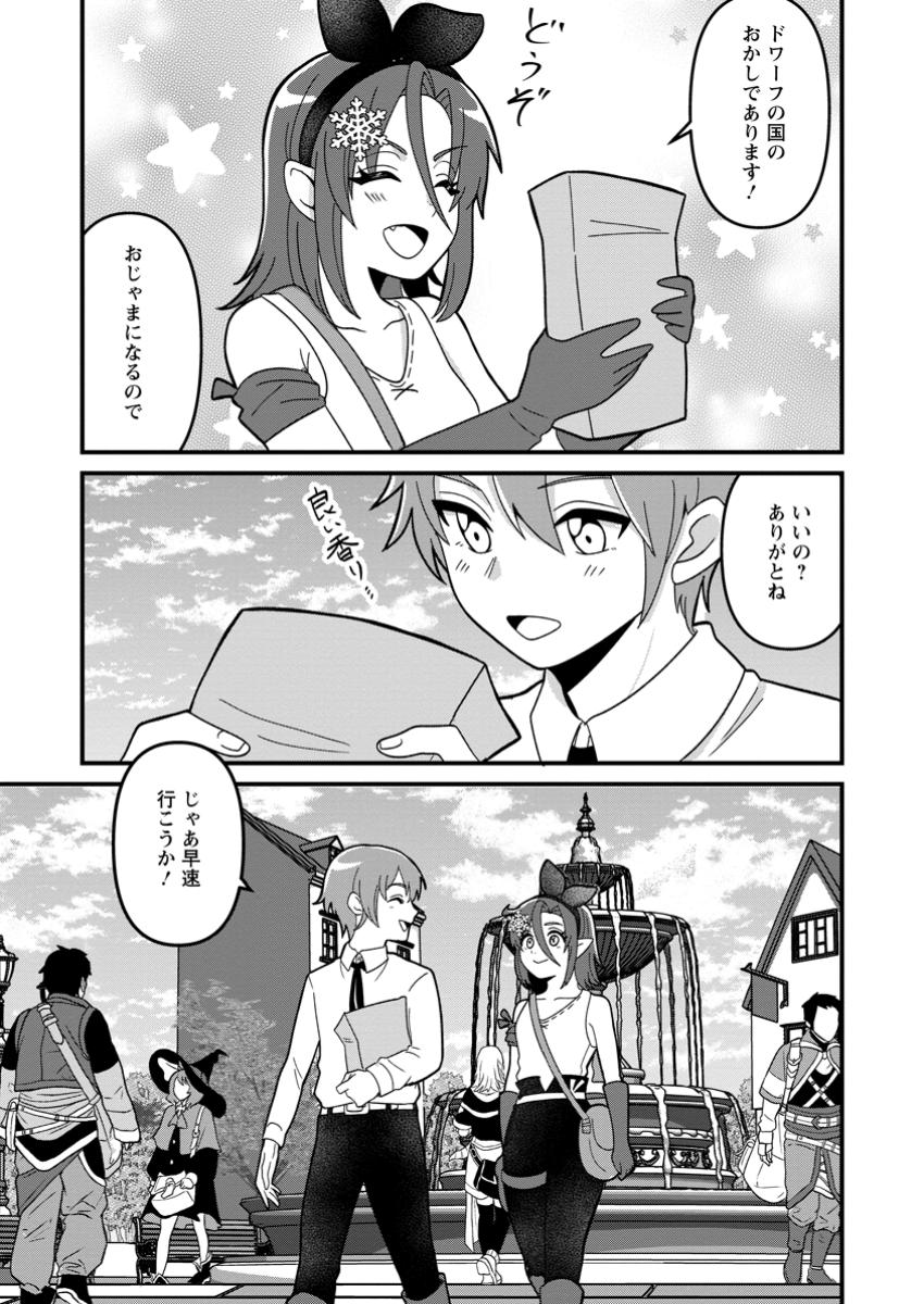 Doryoku wa Ore wo Uragirenai - Zense de Mukuwarenakatta Ore wa, Isekai ni Tenseishite Doryoku ga Kanarazu Mukuwareru Inou wo Teniireta Chapter 3.2 7ページ