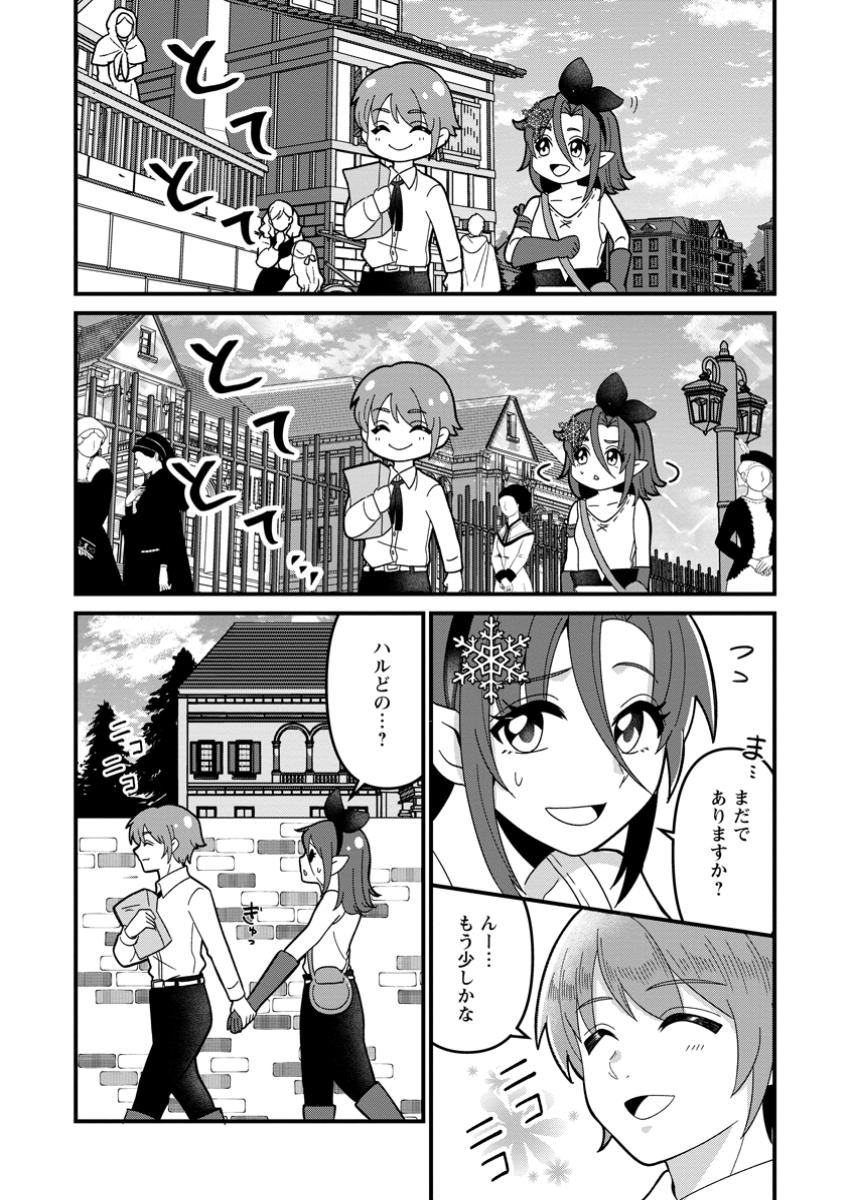 Doryoku wa Ore wo Uragirenai - Zense de Mukuwarenakatta Ore wa, Isekai ni Tenseishite Doryoku ga Kanarazu Mukuwareru Inou wo Teniireta Chapter 3.2 8ページ