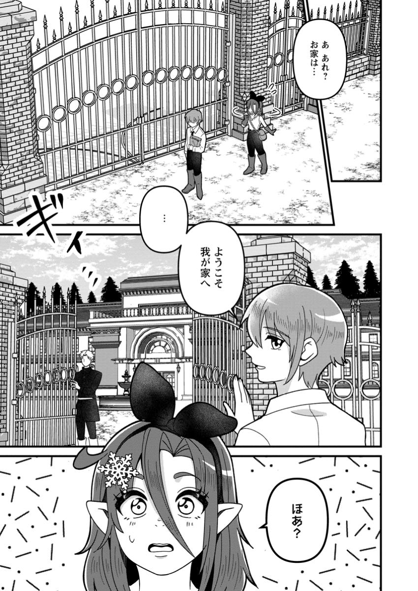 Doryoku wa Ore wo Uragirenai - Zense de Mukuwarenakatta Ore wa, Isekai ni Tenseishite Doryoku ga Kanarazu Mukuwareru Inou wo Teniireta Chapter 3.2 9ページ