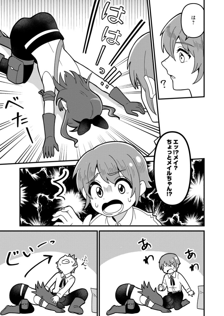 Doryoku wa Ore wo Uragirenai - Zense de Mukuwarenakatta Ore wa, Isekai ni Tenseishite Doryoku ga Kanarazu Mukuwareru Inou wo Teniireta Chapter 3.3 1ページ