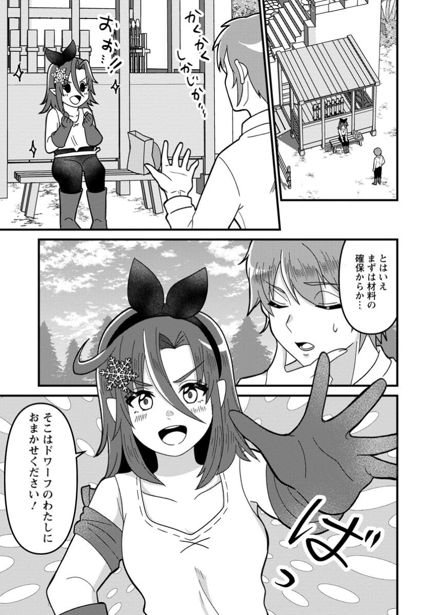 Doryoku wa Ore wo Uragirenai - Zense de Mukuwarenakatta Ore wa, Isekai ni Tenseishite Doryoku ga Kanarazu Mukuwareru Inou wo Teniireta Chapter 3.3 5ページ