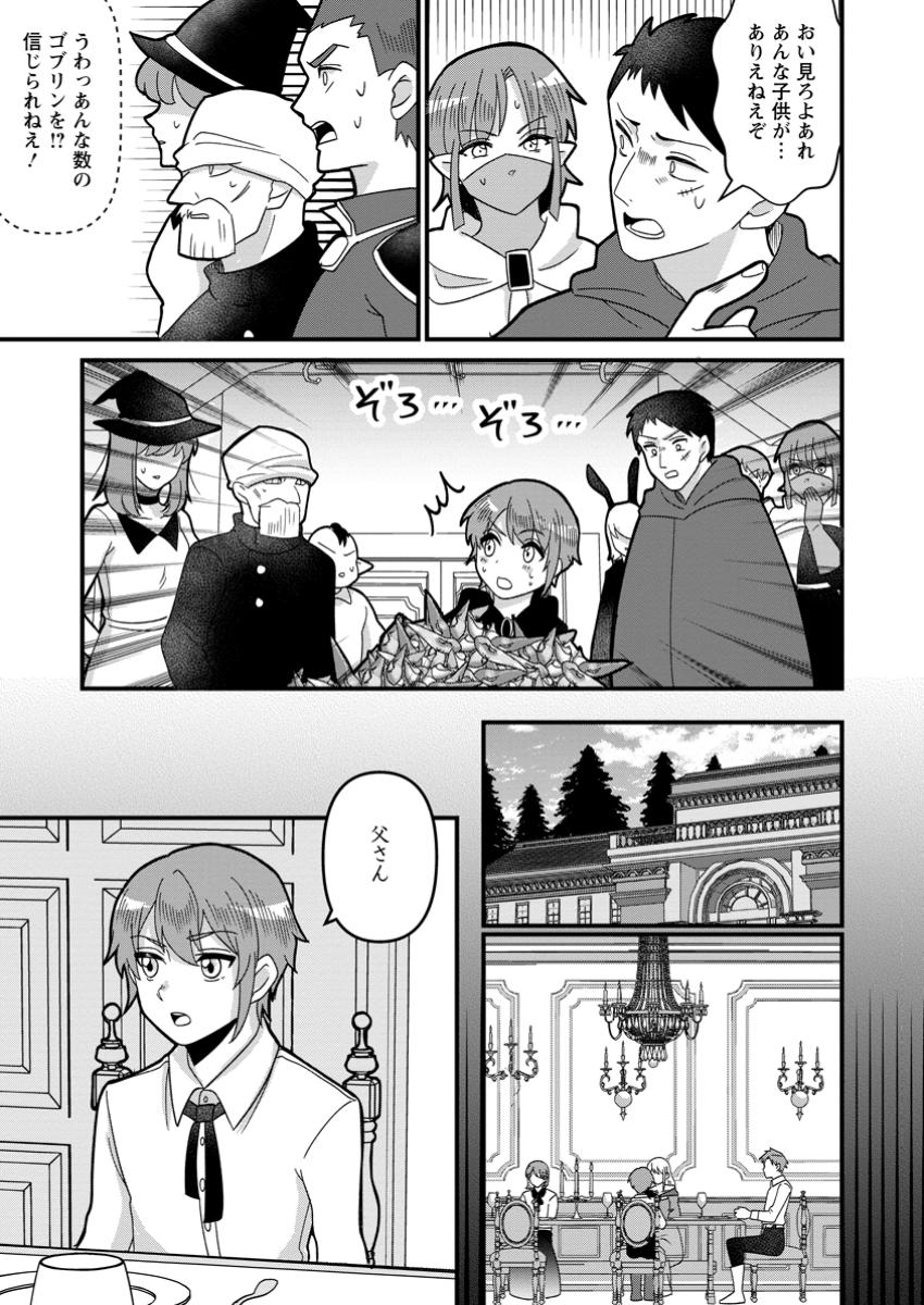 Doryoku wa Ore wo Uragirenai - Zense de Mukuwarenakatta Ore wa, Isekai ni Tenseishite Doryoku ga Kanarazu Mukuwareru Inou wo Teniireta Chapter 4.1 7ページ