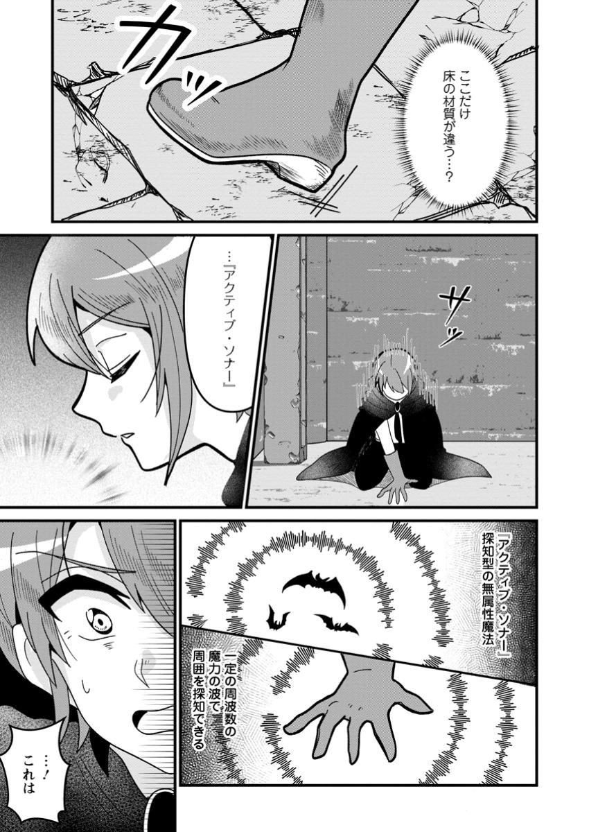 Doryoku wa Ore wo Uragirenai - Zense de Mukuwarenakatta Ore wa, Isekai ni Tenseishite Doryoku ga Kanarazu Mukuwareru Inou wo Teniireta Chapter 4.2 5ページ