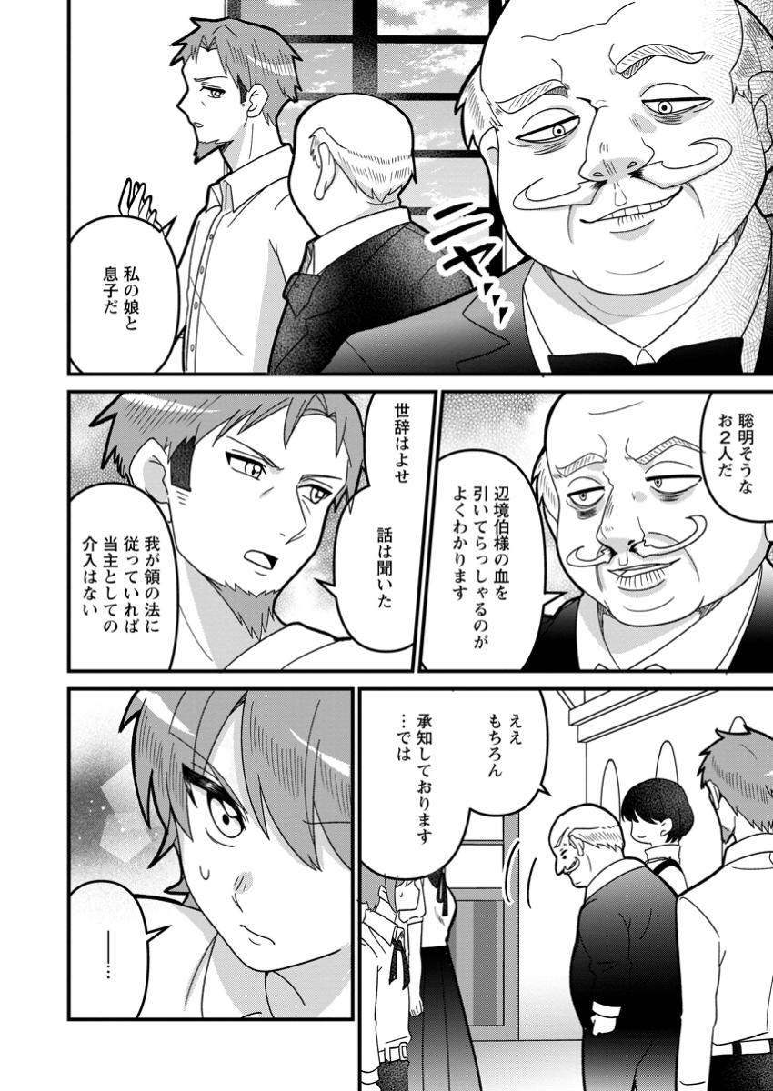 Doryoku wa Ore wo Uragirenai - Zense de Mukuwarenakatta Ore wa, Isekai ni Tenseishite Doryoku ga Kanarazu Mukuwareru Inou wo Teniireta Chapter 4.3 6ページ