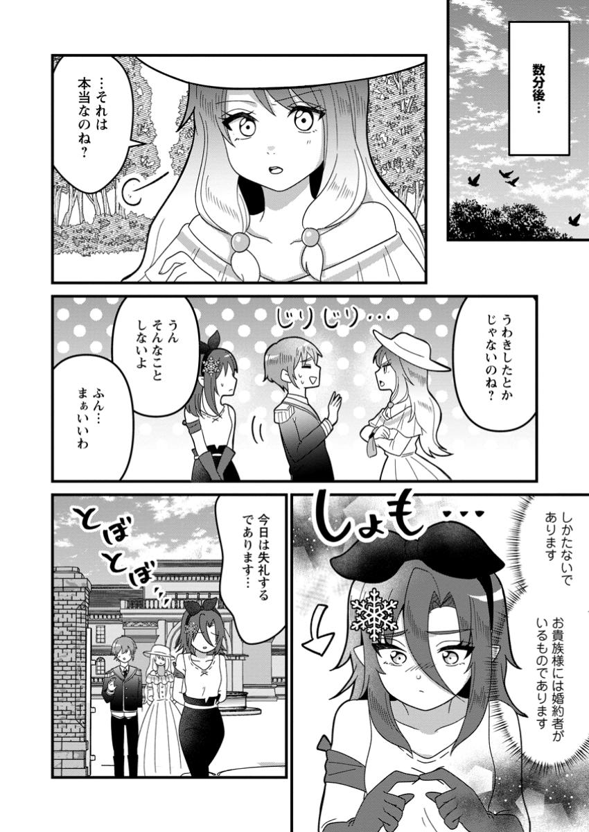 Doryoku wa Ore wo Uragirenai - Zense de Mukuwarenakatta Ore wa, Isekai ni Tenseishite Doryoku ga Kanarazu Mukuwareru Inou wo Teniireta Chapter 5.1 2ページ
