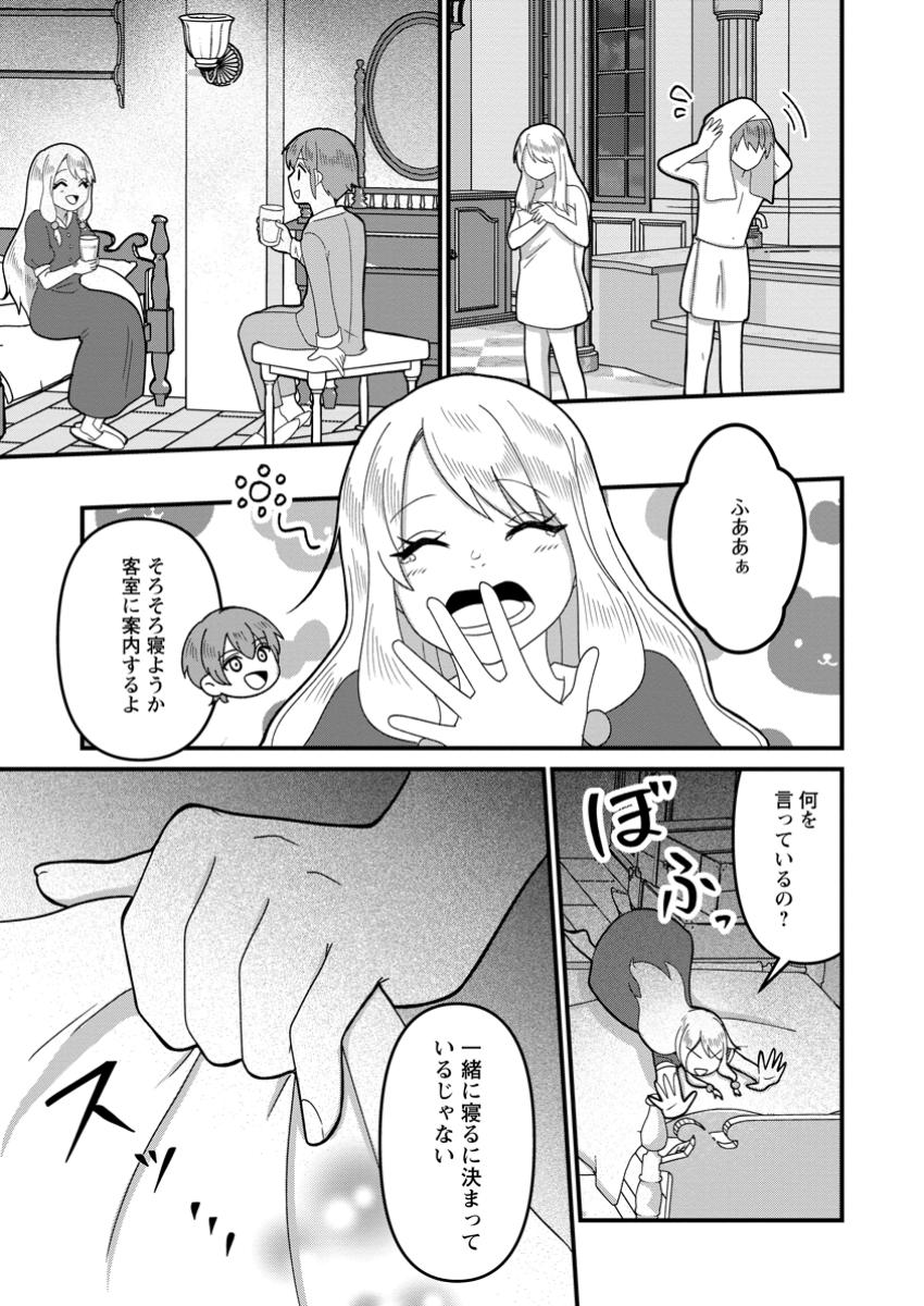 Doryoku wa Ore wo Uragirenai - Zense de Mukuwarenakatta Ore wa, Isekai ni Tenseishite Doryoku ga Kanarazu Mukuwareru Inou wo Teniireta Chapter 5.1 7ページ