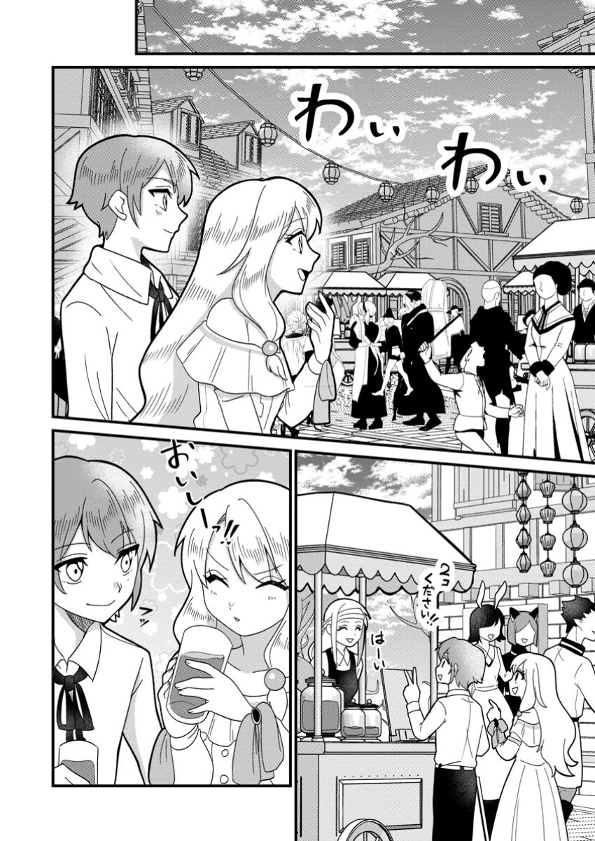 Doryoku wa Ore wo Uragirenai - Zense de Mukuwarenakatta Ore wa, Isekai ni Tenseishite Doryoku ga Kanarazu Mukuwareru Inou wo Teniireta Chapter 5.2 2ページ