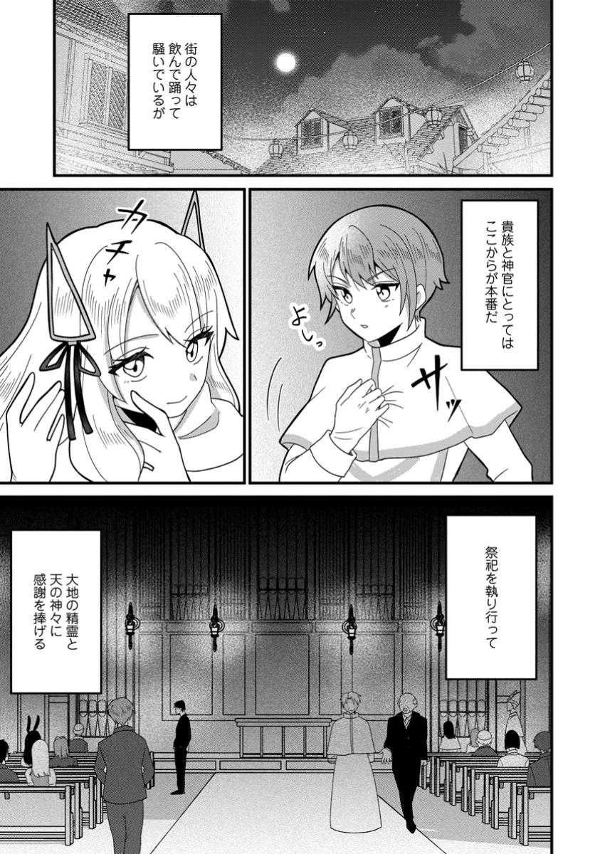 Doryoku wa Ore wo Uragirenai - Zense de Mukuwarenakatta Ore wa, Isekai ni Tenseishite Doryoku ga Kanarazu Mukuwareru Inou wo Teniireta Chapter 5.2 3ページ
