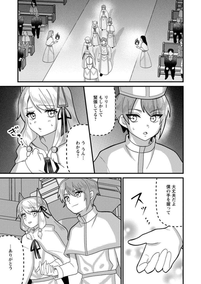Doryoku wa Ore wo Uragirenai - Zense de Mukuwarenakatta Ore wa, Isekai ni Tenseishite Doryoku ga Kanarazu Mukuwareru Inou wo Teniireta Chapter 5.2 5ページ