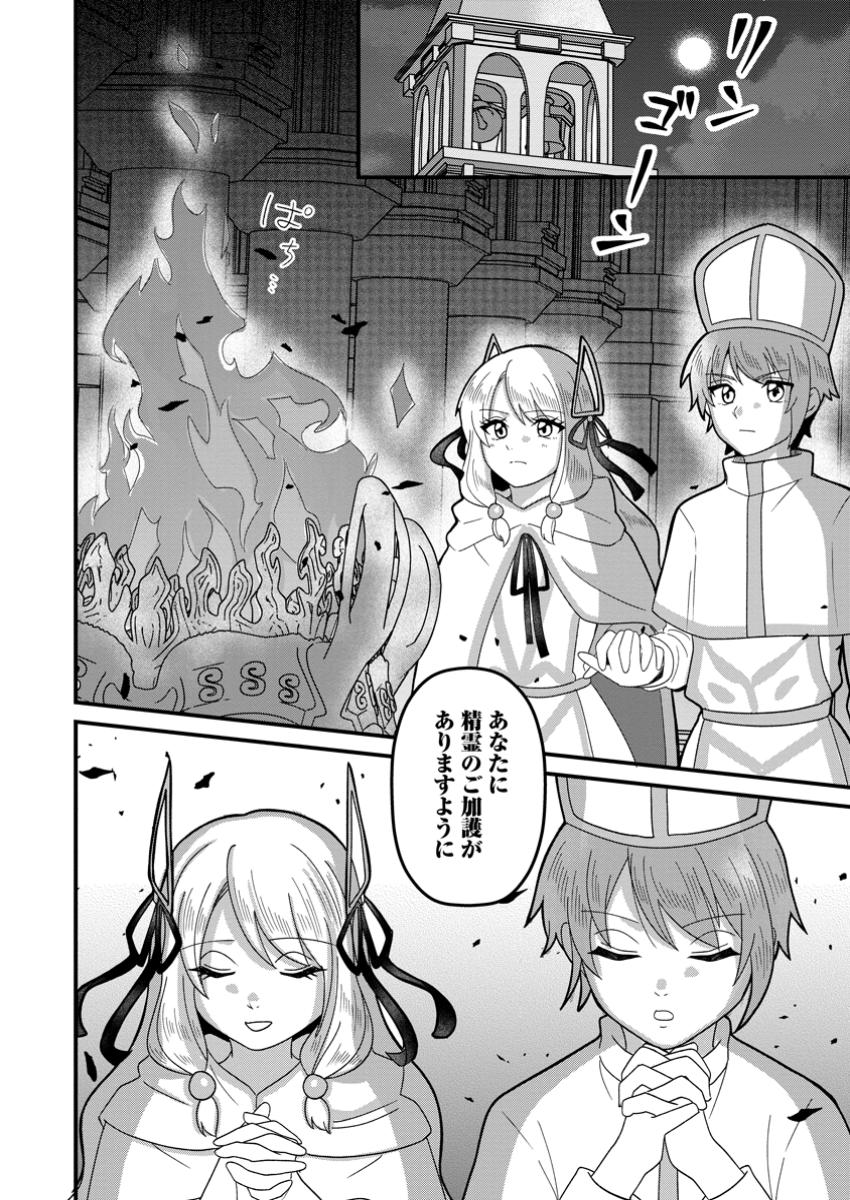 Doryoku wa Ore wo Uragirenai - Zense de Mukuwarenakatta Ore wa, Isekai ni Tenseishite Doryoku ga Kanarazu Mukuwareru Inou wo Teniireta Chapter 5.2 6ページ