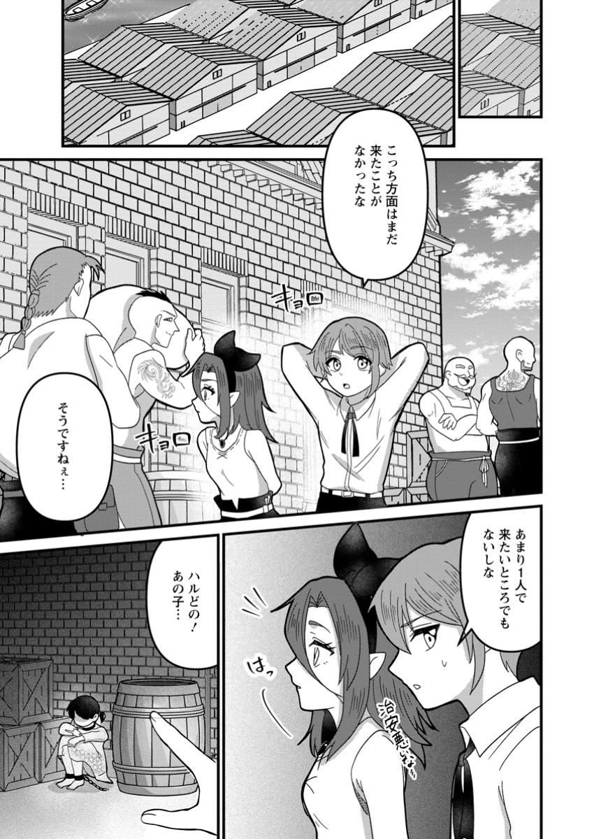 Doryoku wa Ore wo Uragirenai - Zense de Mukuwarenakatta Ore wa, Isekai ni Tenseishite Doryoku ga Kanarazu Mukuwareru Inou wo Teniireta Chapter 5.3 3ページ
