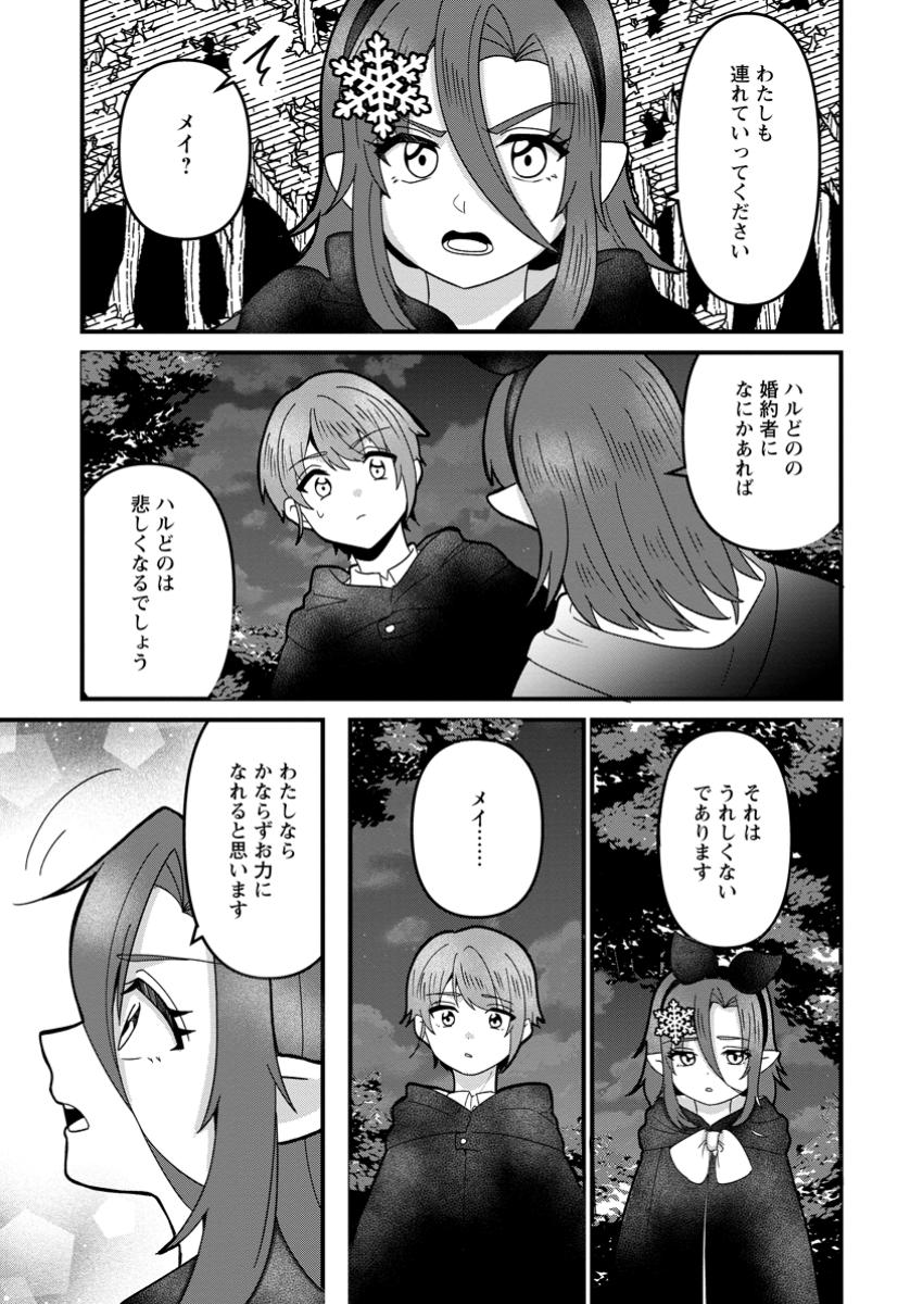 Doryoku wa Ore wo Uragirenai - Zense de Mukuwarenakatta Ore wa, Isekai ni Tenseishite Doryoku ga Kanarazu Mukuwareru Inou wo Teniireta Chapter 6.2 1ページ