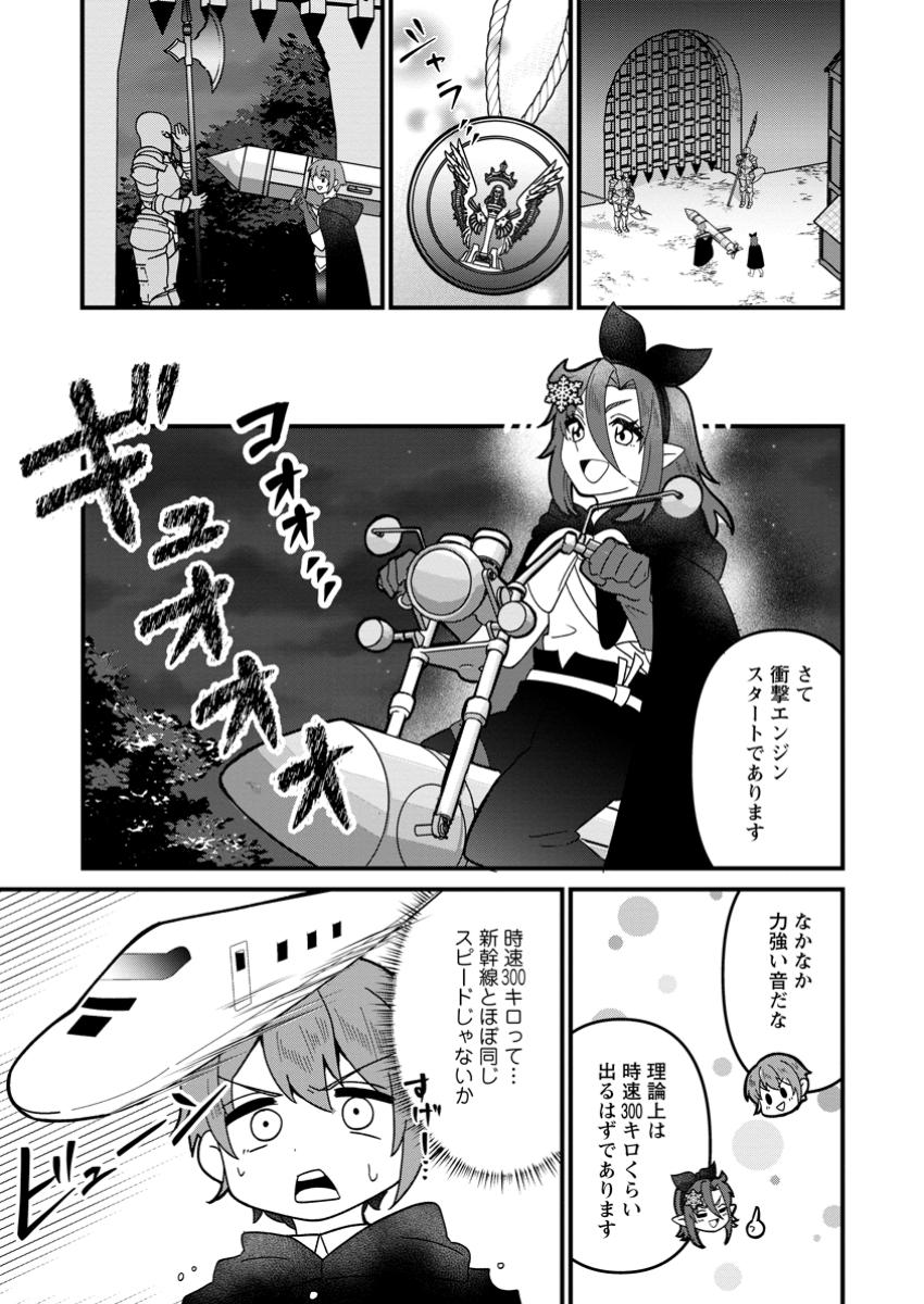 Doryoku wa Ore wo Uragirenai - Zense de Mukuwarenakatta Ore wa, Isekai ni Tenseishite Doryoku ga Kanarazu Mukuwareru Inou wo Teniireta Chapter 6.2 3ページ