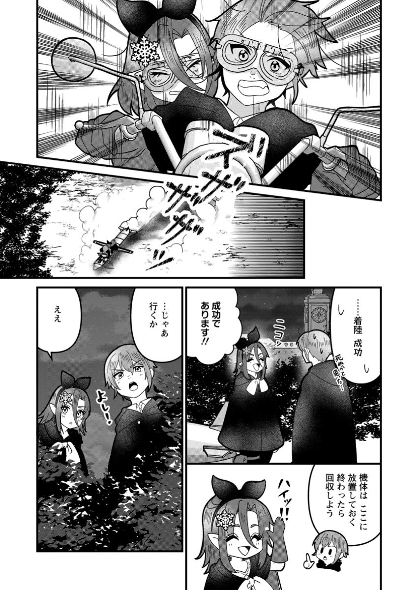Doryoku wa Ore wo Uragirenai - Zense de Mukuwarenakatta Ore wa, Isekai ni Tenseishite Doryoku ga Kanarazu Mukuwareru Inou wo Teniireta Chapter 6.2 7ページ