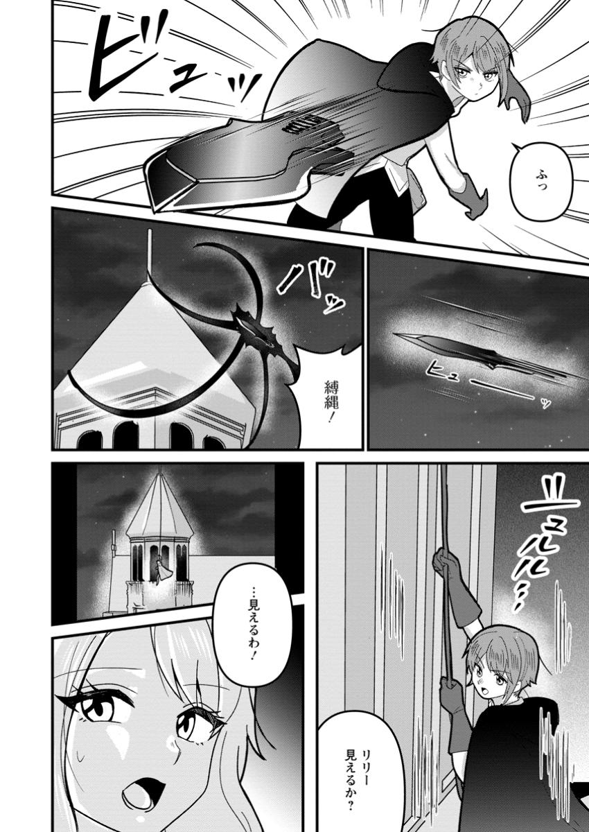 Doryoku wa Ore wo Uragirenai - Zense de Mukuwarenakatta Ore wa, Isekai ni Tenseishite Doryoku ga Kanarazu Mukuwareru Inou wo Teniireta Chapter 6.2 10ページ