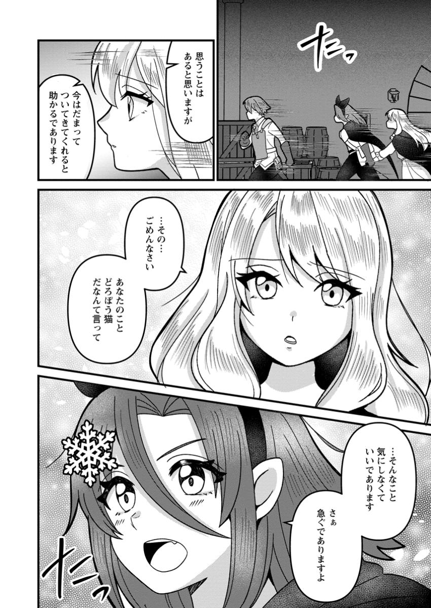 Doryoku wa Ore wo Uragirenai - Zense de Mukuwarenakatta Ore wa, Isekai ni Tenseishite Doryoku ga Kanarazu Mukuwareru Inou wo Teniireta Chapter 6.3 4ページ