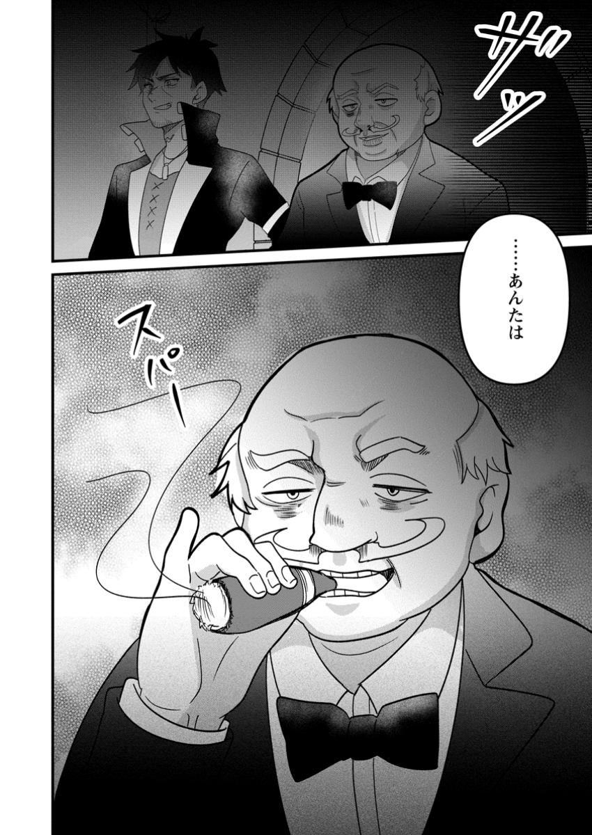 Doryoku wa Ore wo Uragirenai - Zense de Mukuwarenakatta Ore wa, Isekai ni Tenseishite Doryoku ga Kanarazu Mukuwareru Inou wo Teniireta Chapter 6.3 10ページ