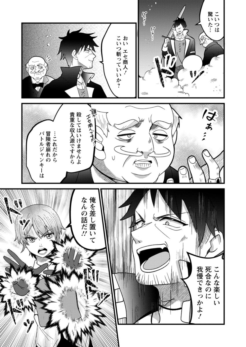 Doryoku wa Ore wo Uragirenai - Zense de Mukuwarenakatta Ore wa, Isekai ni Tenseishite Doryoku ga Kanarazu Mukuwareru Inou wo Teniireta Chapter 7.1 5ページ