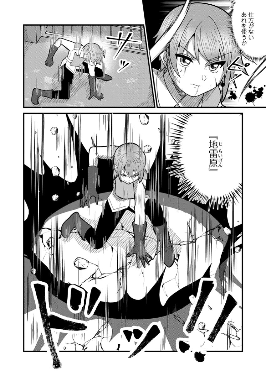 Doryoku wa Ore wo Uragirenai - Zense de Mukuwarenakatta Ore wa, Isekai ni Tenseishite Doryoku ga Kanarazu Mukuwareru Inou wo Teniireta Chapter 7.1 10ページ
